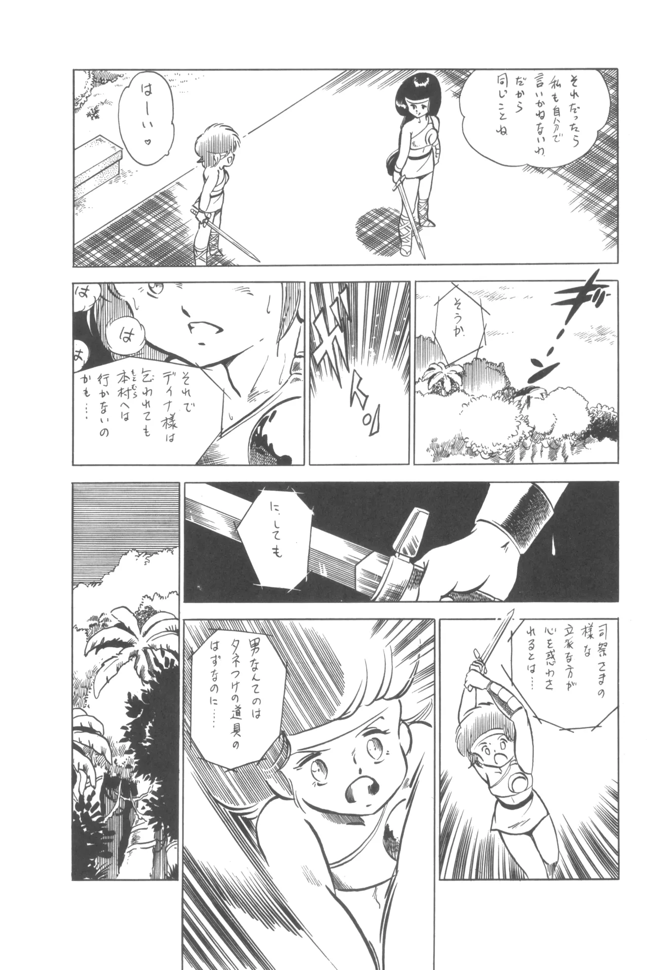 Manga Page 64