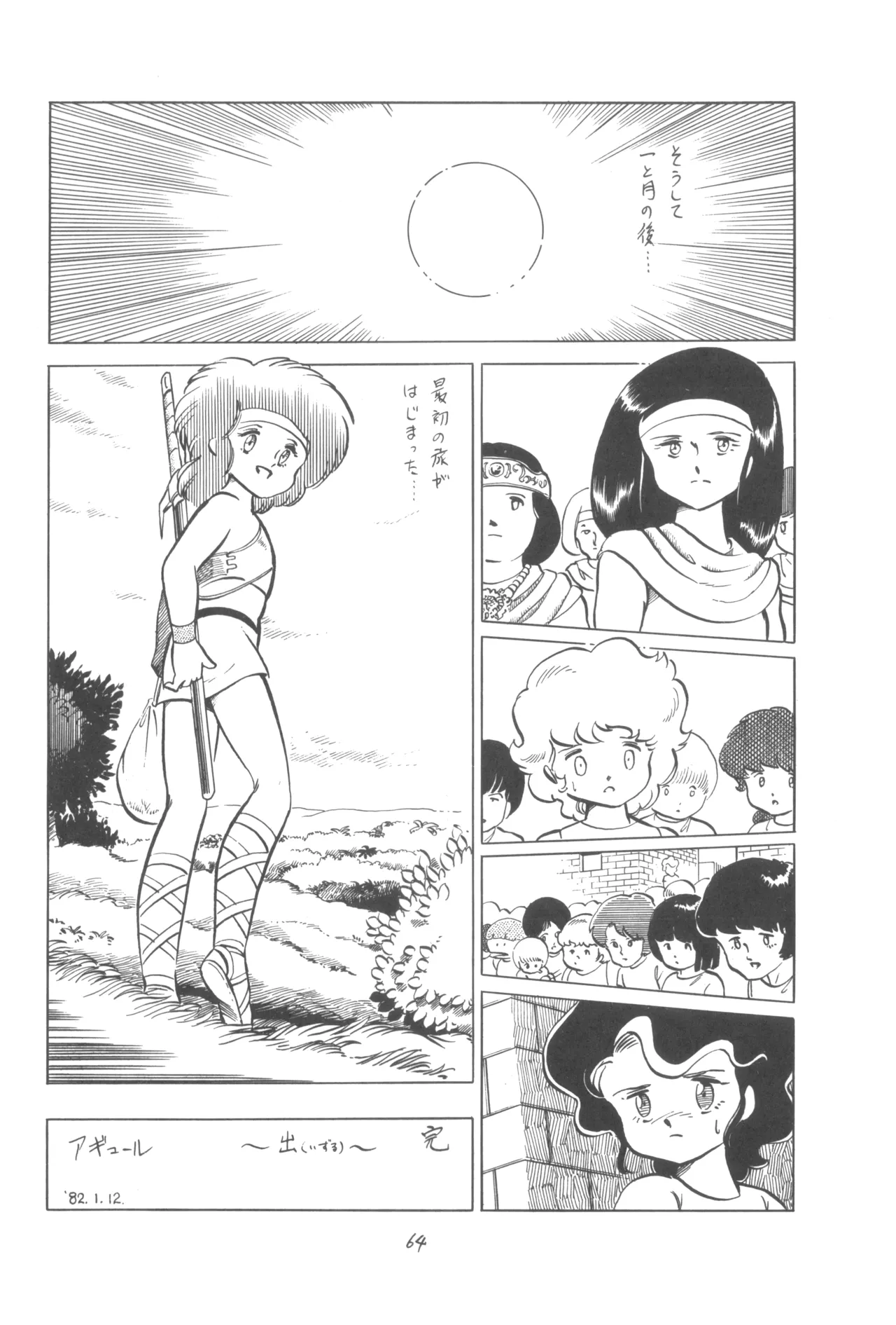 Manga Page 65