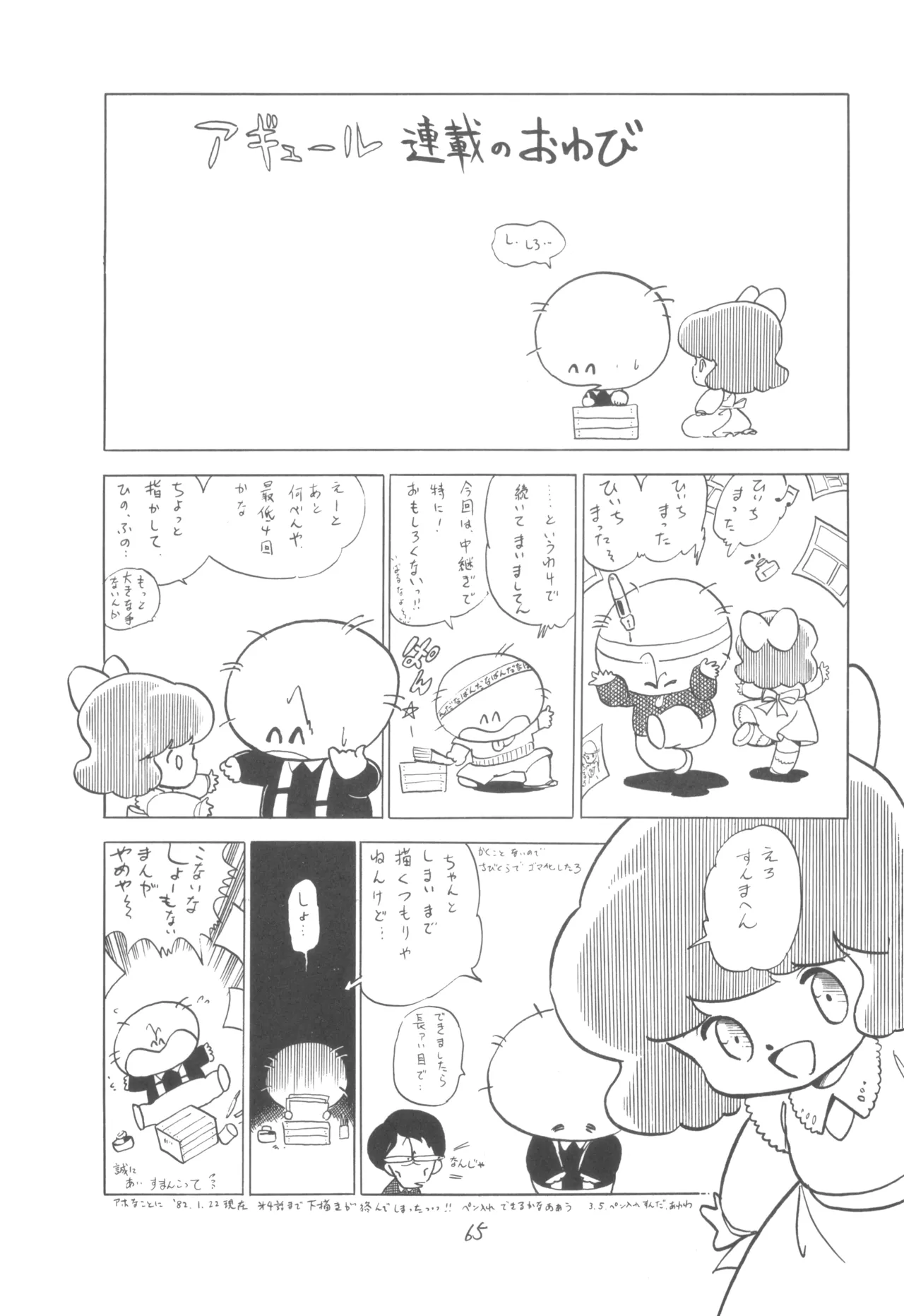 Manga Page 66
