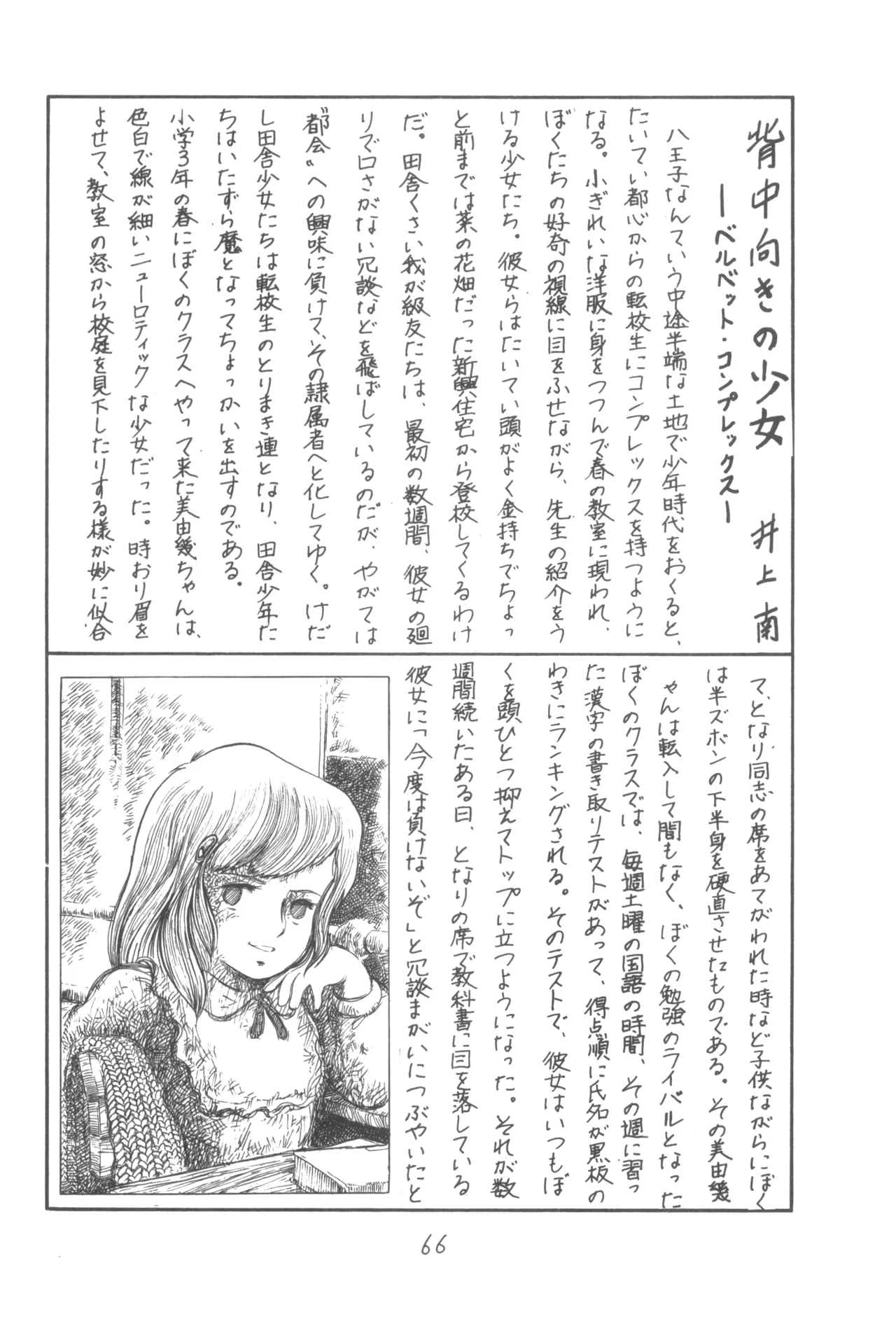 Manga Page 67
