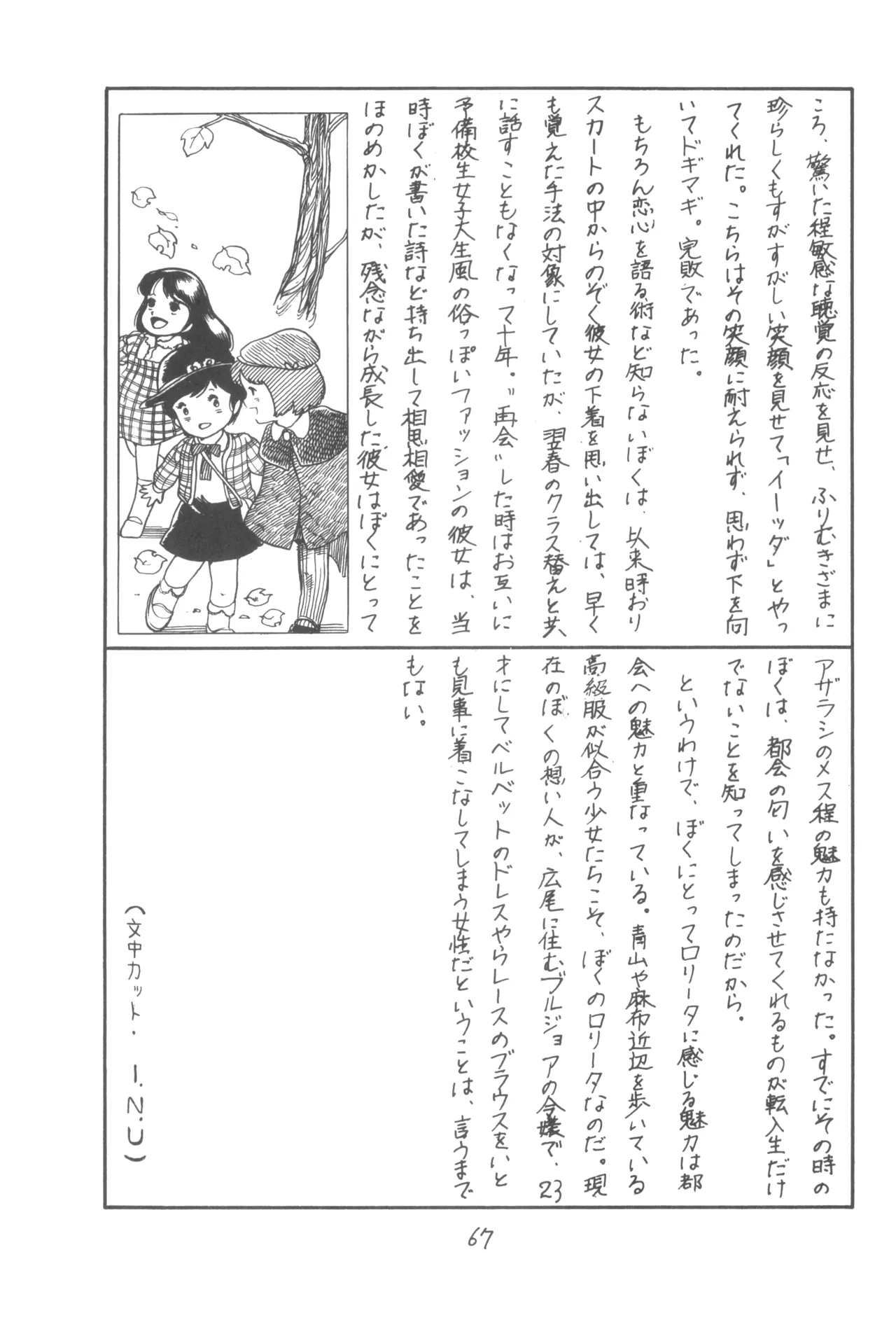 Manga Page 68