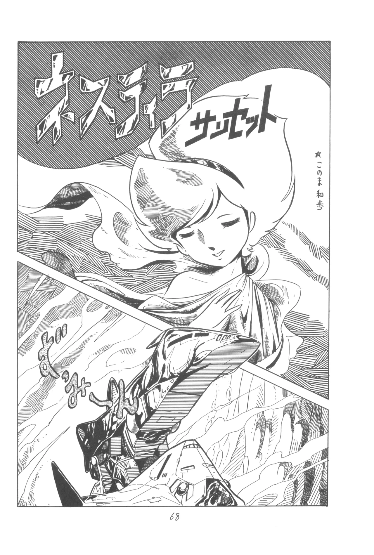 Manga Page 69