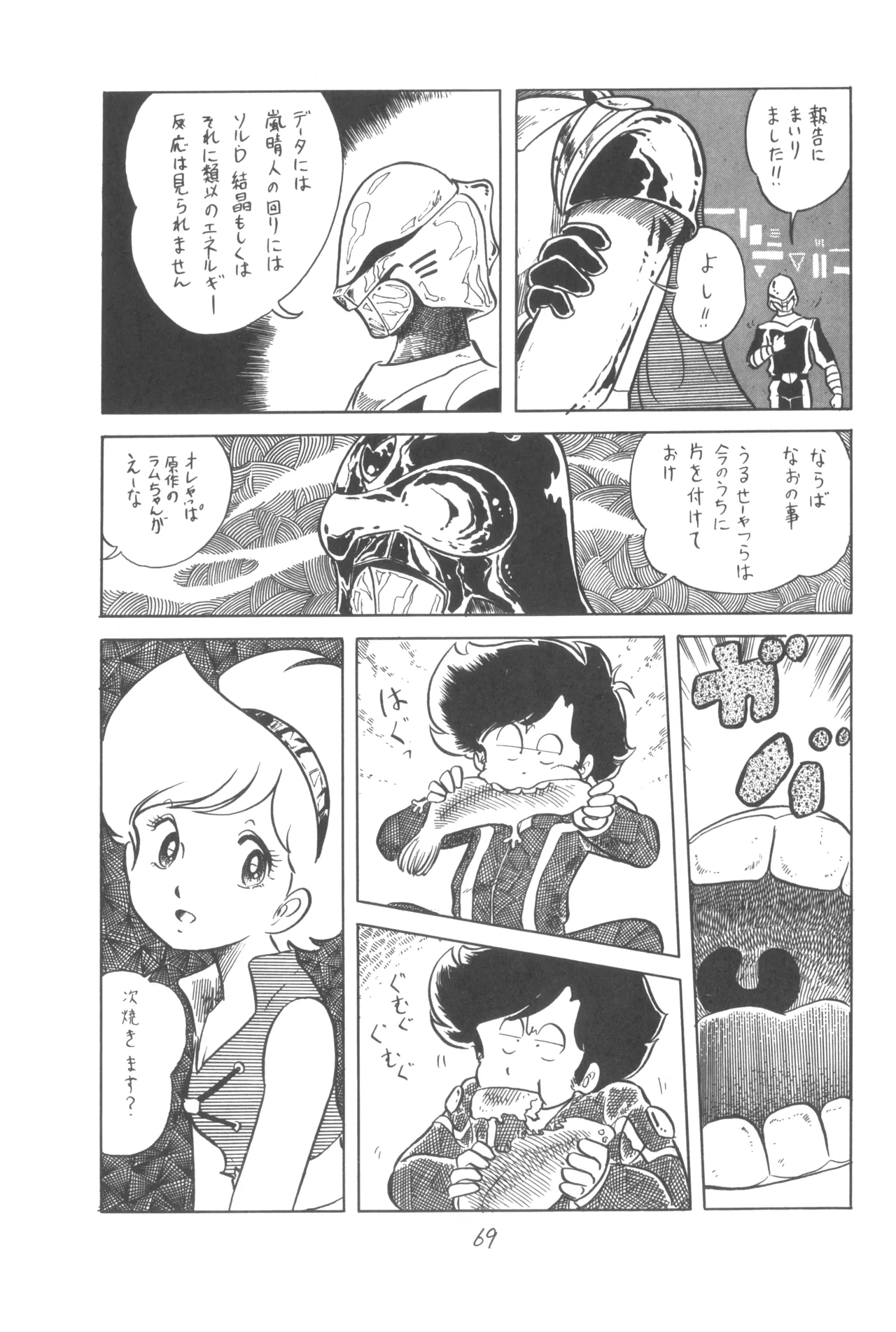 Manga Page 70