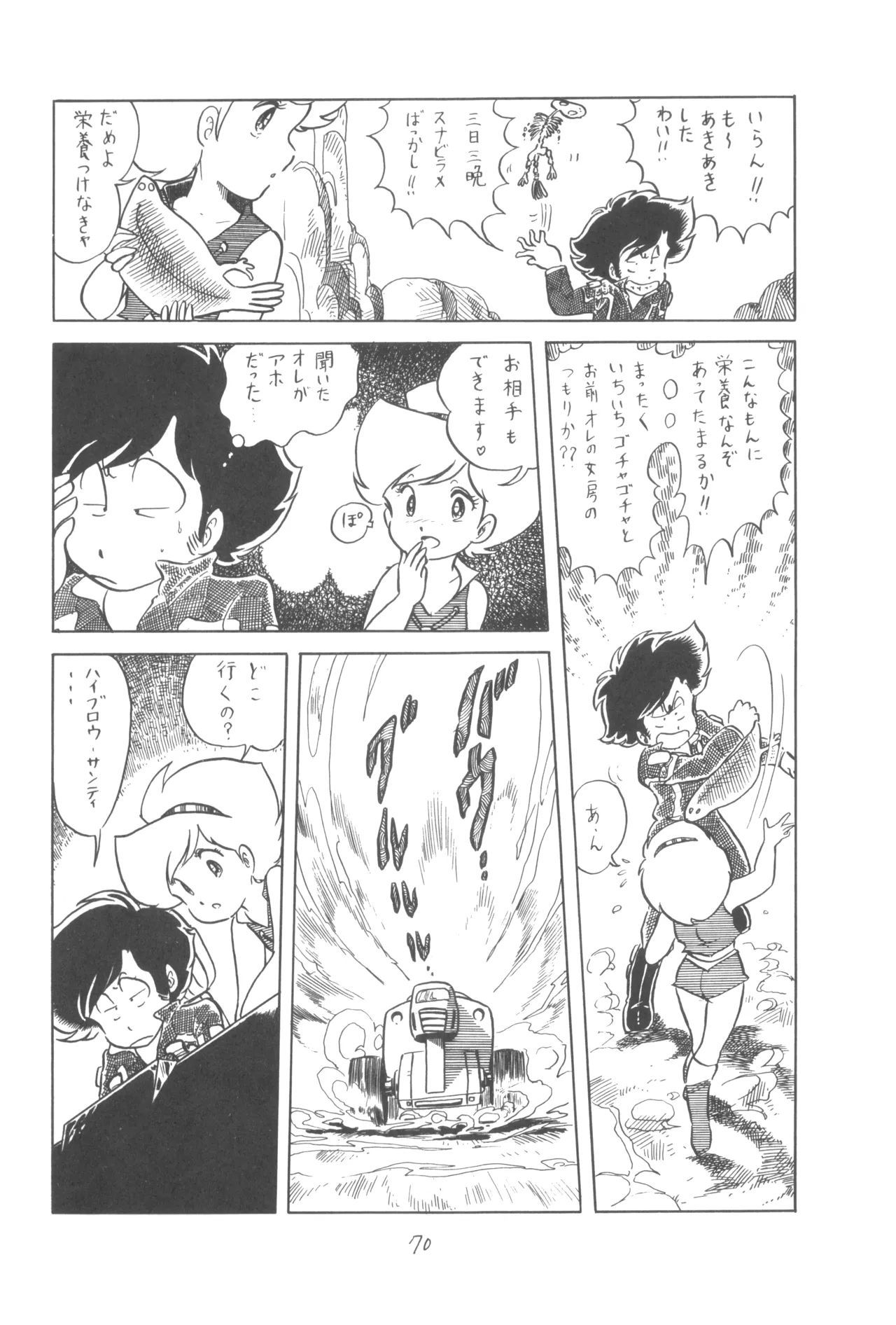 Manga Page 71