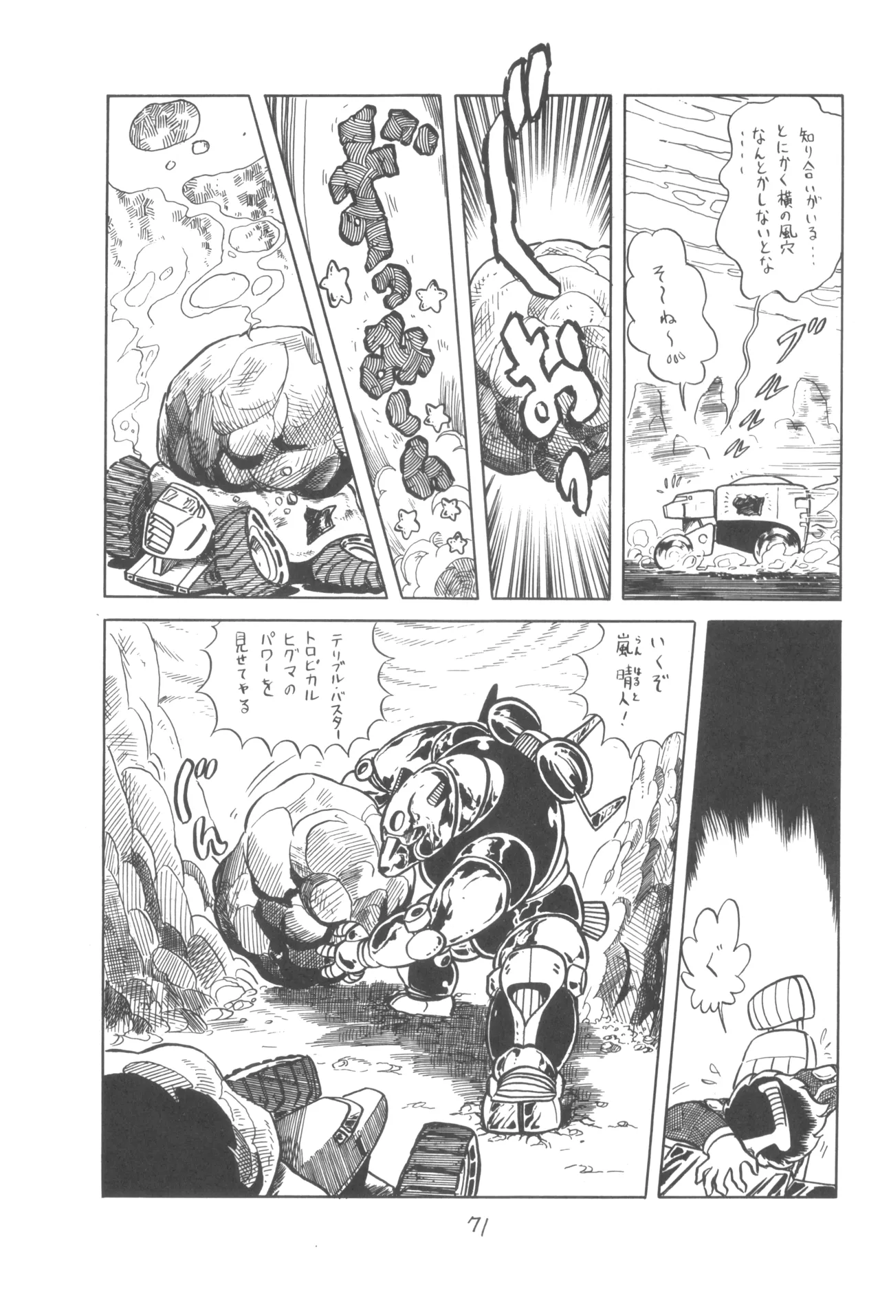 Manga Page 72