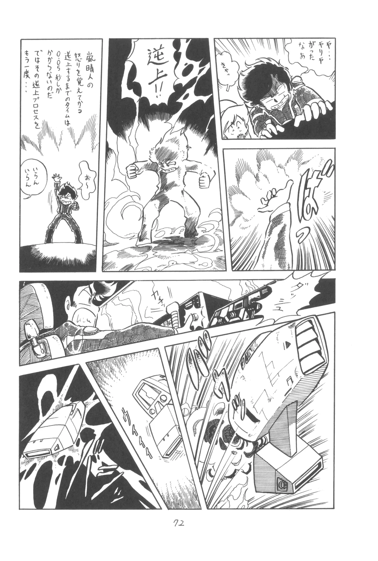 Manga Page 73