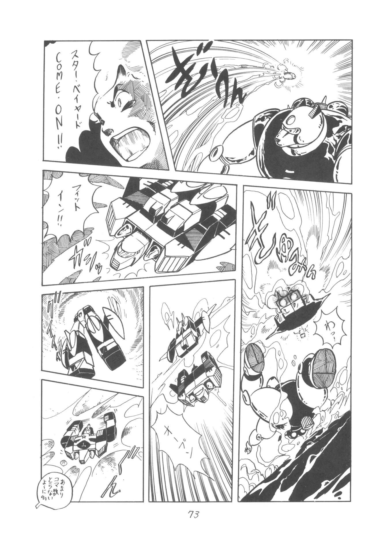 Manga Page 74