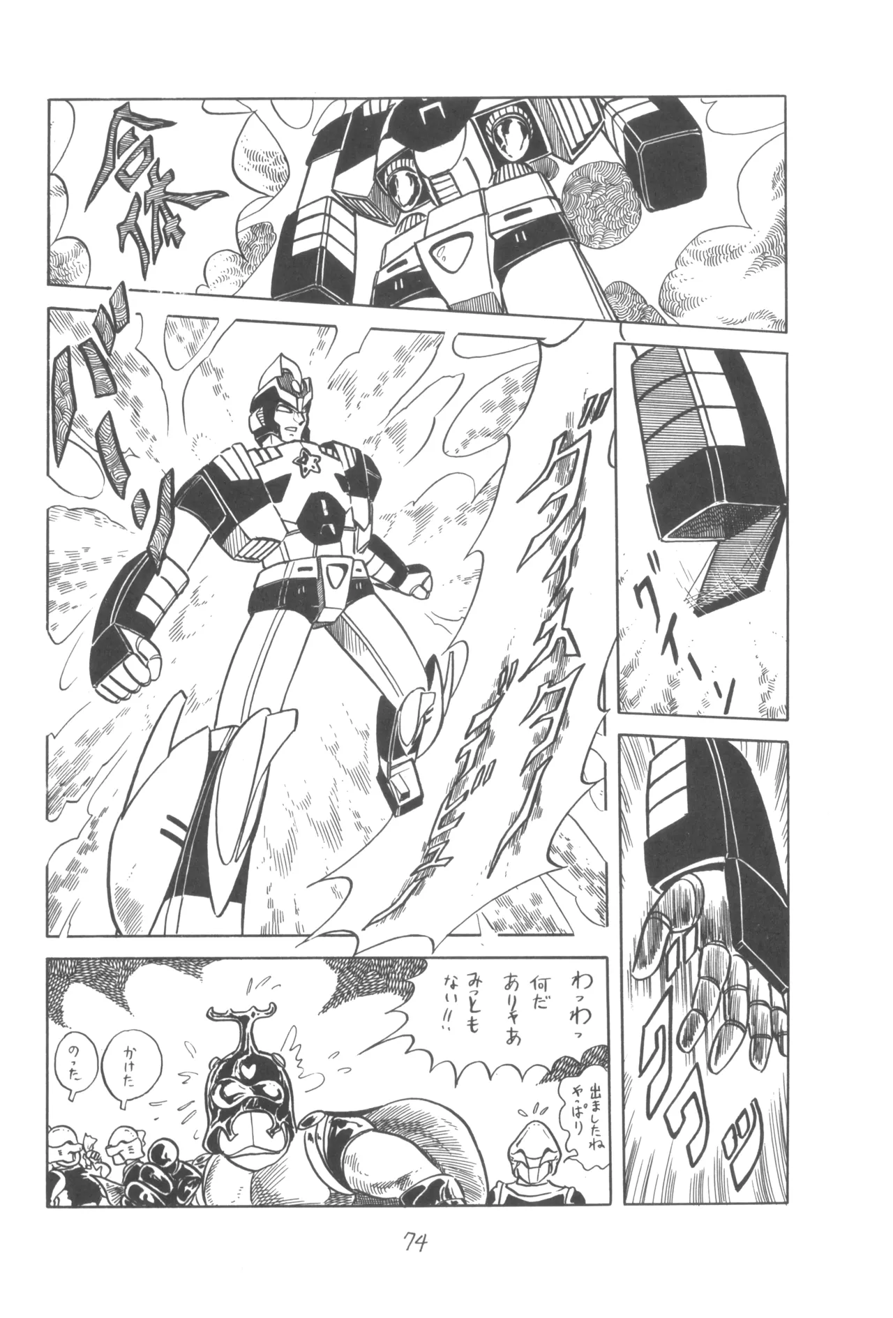 Manga Page 75