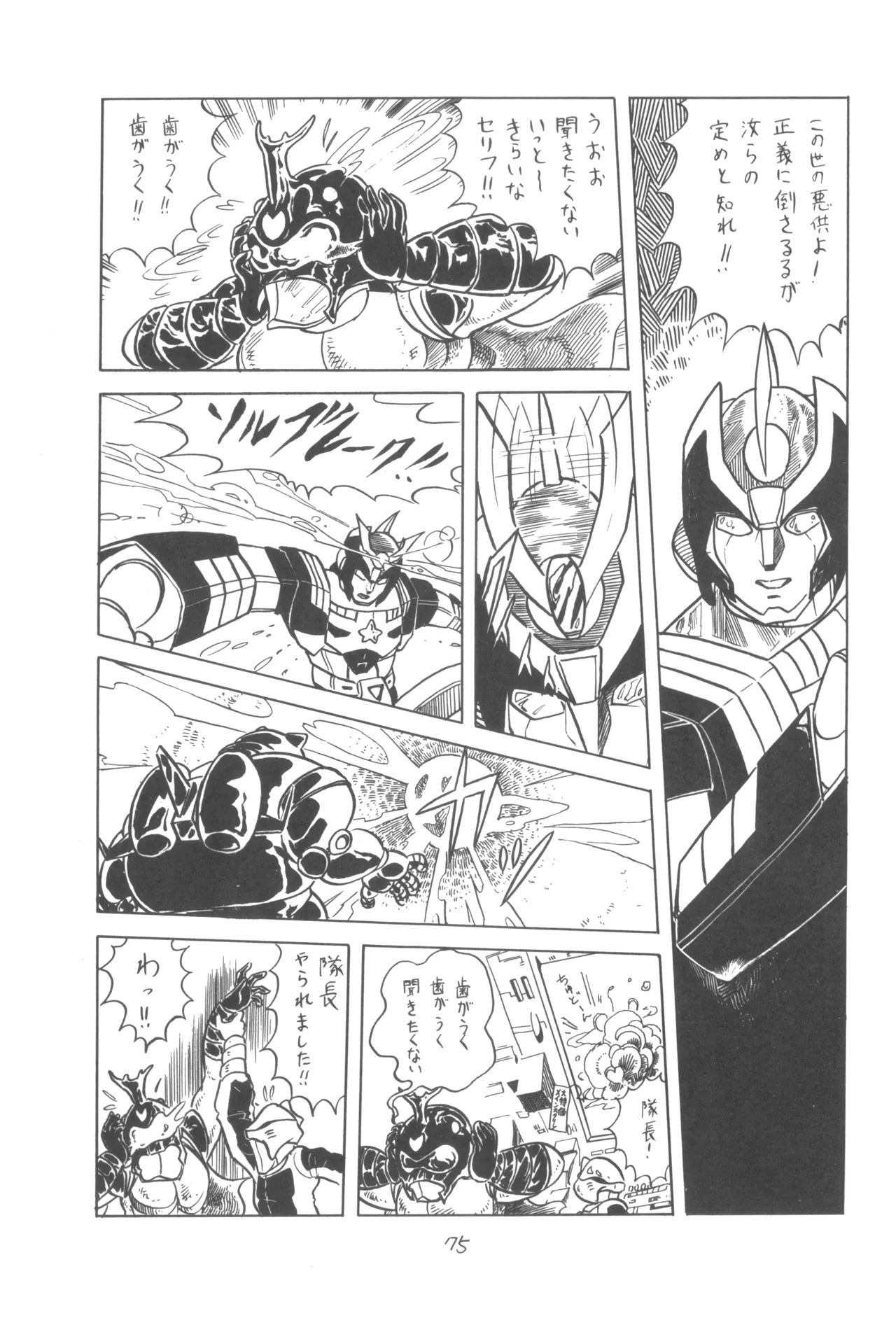 Manga Page 76