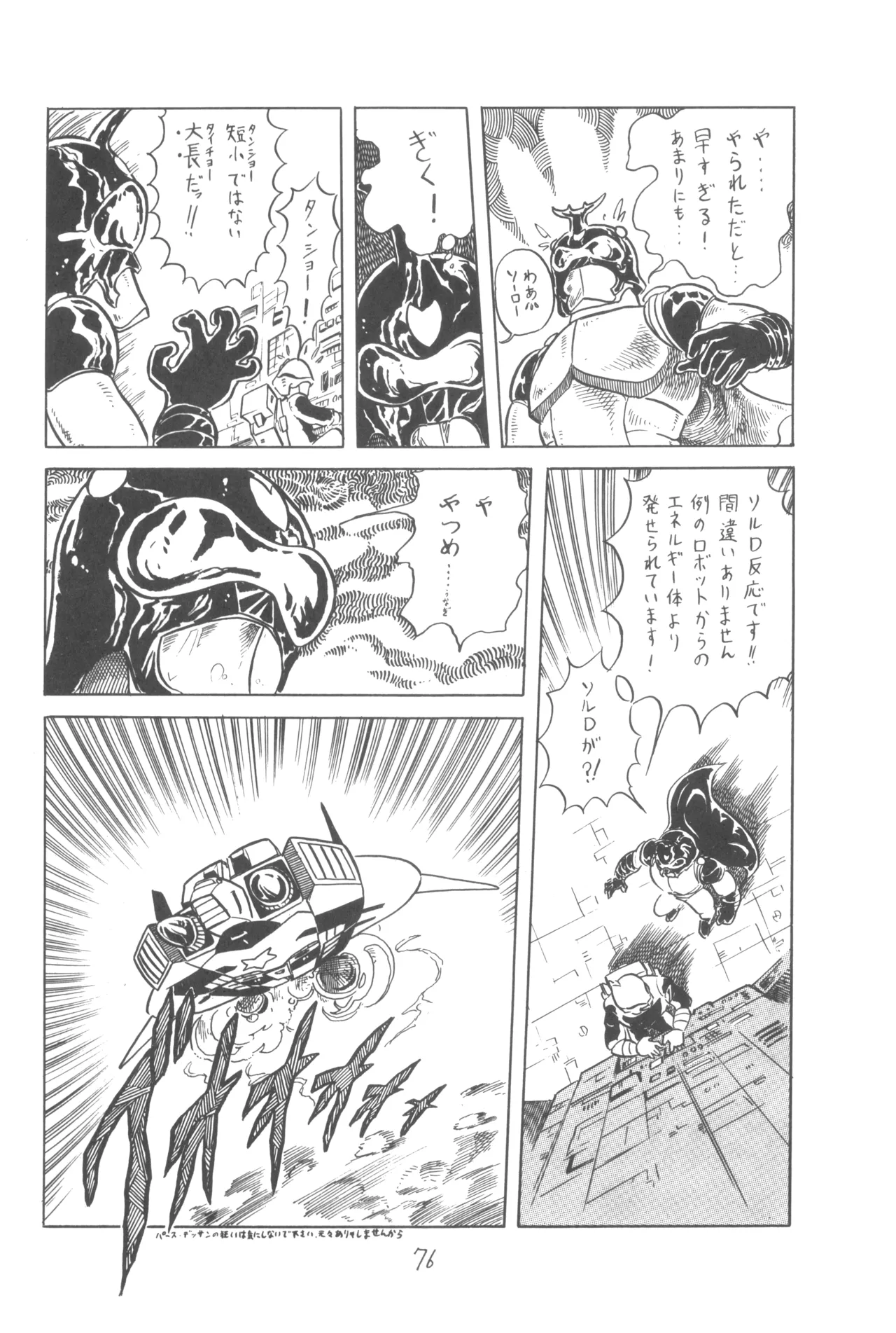 Manga Page 77