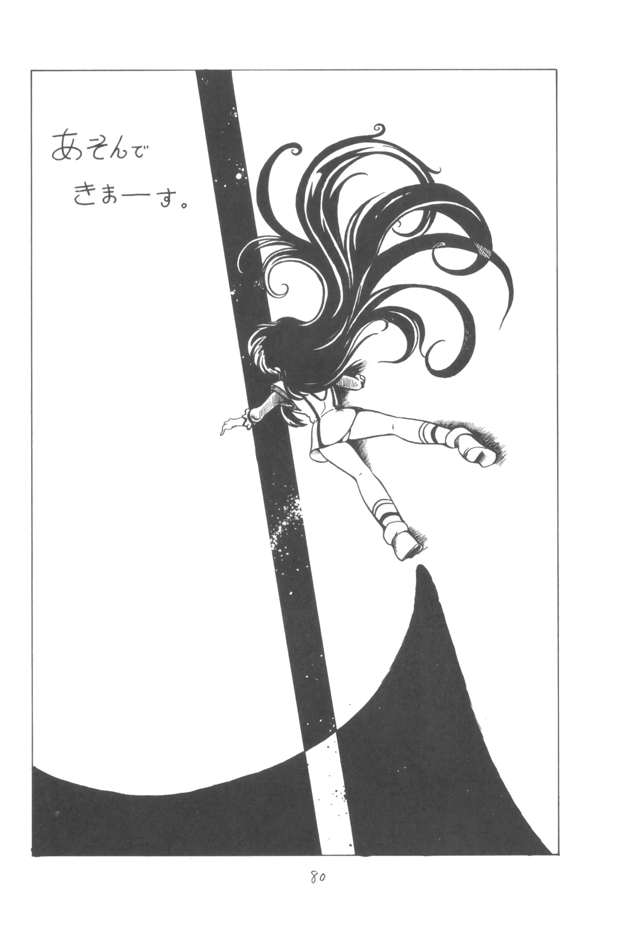 Manga Page 81