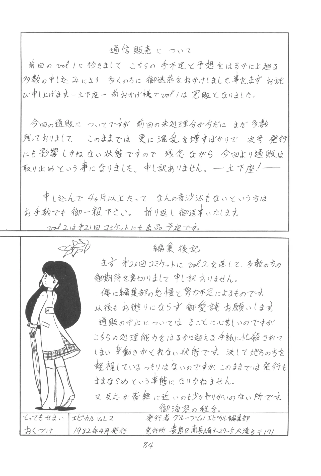 Manga Page 85