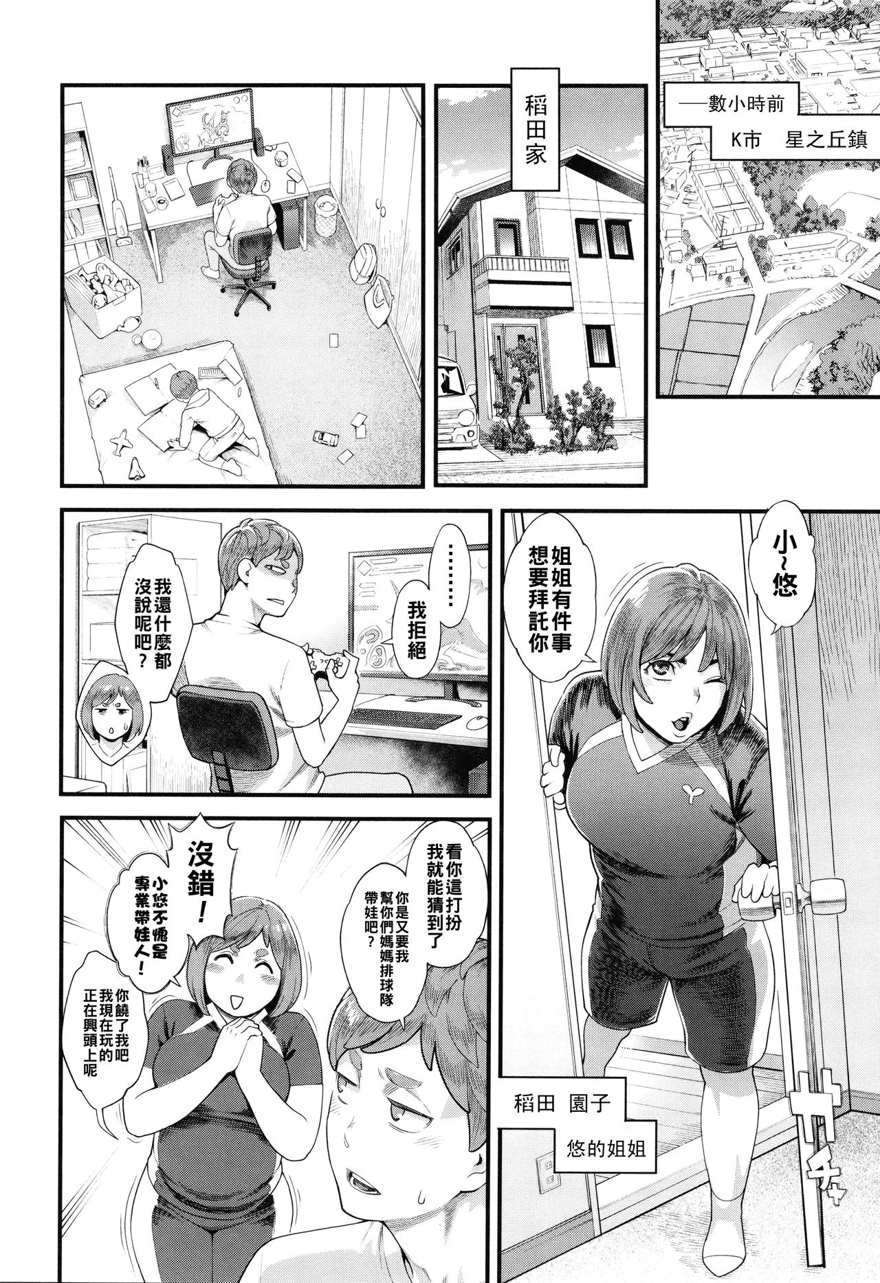 Manga Page 9