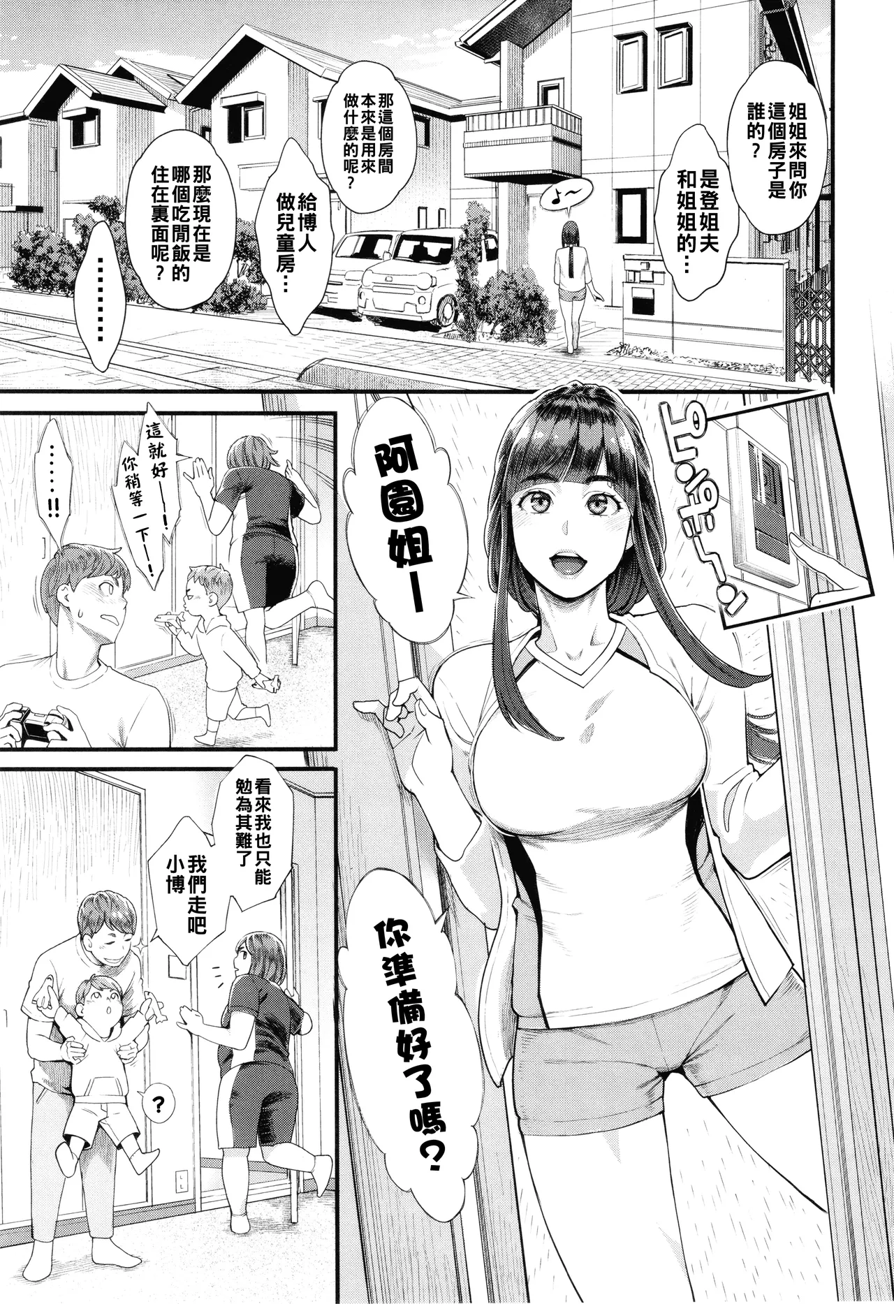 Manga Page 10