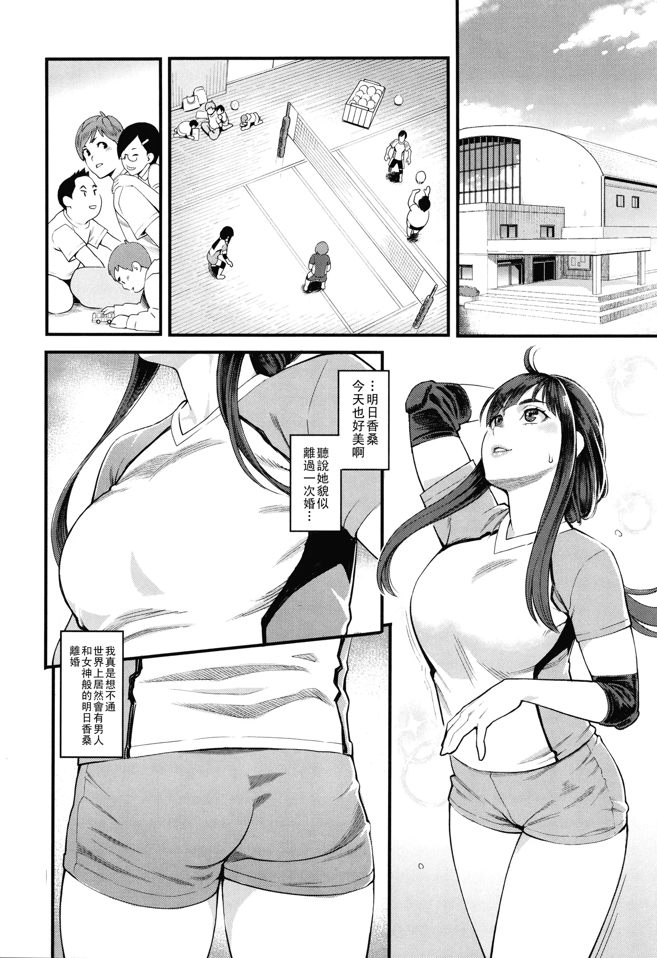Manga Page 11