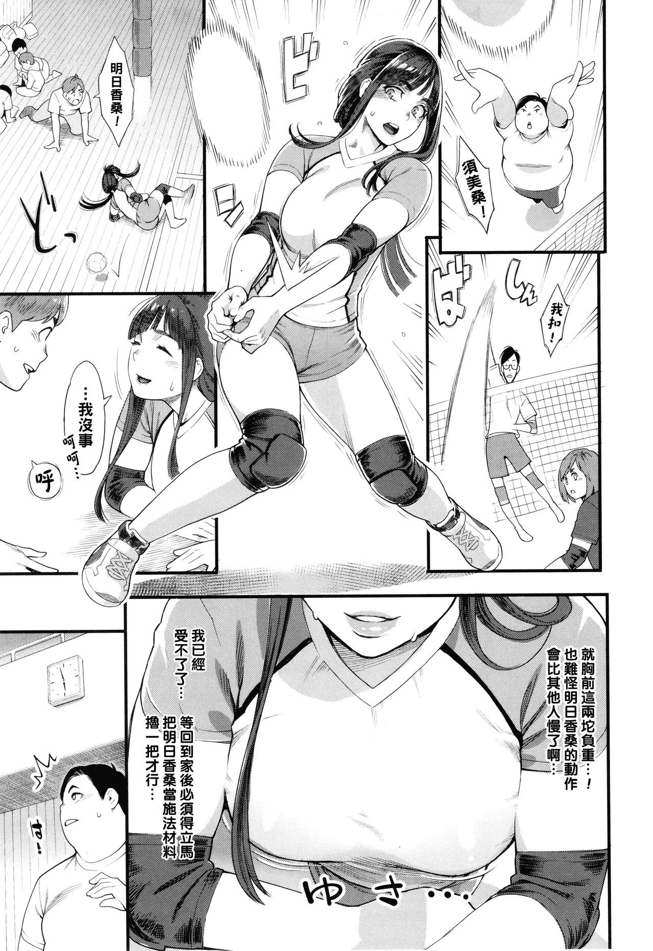 Manga Page 12