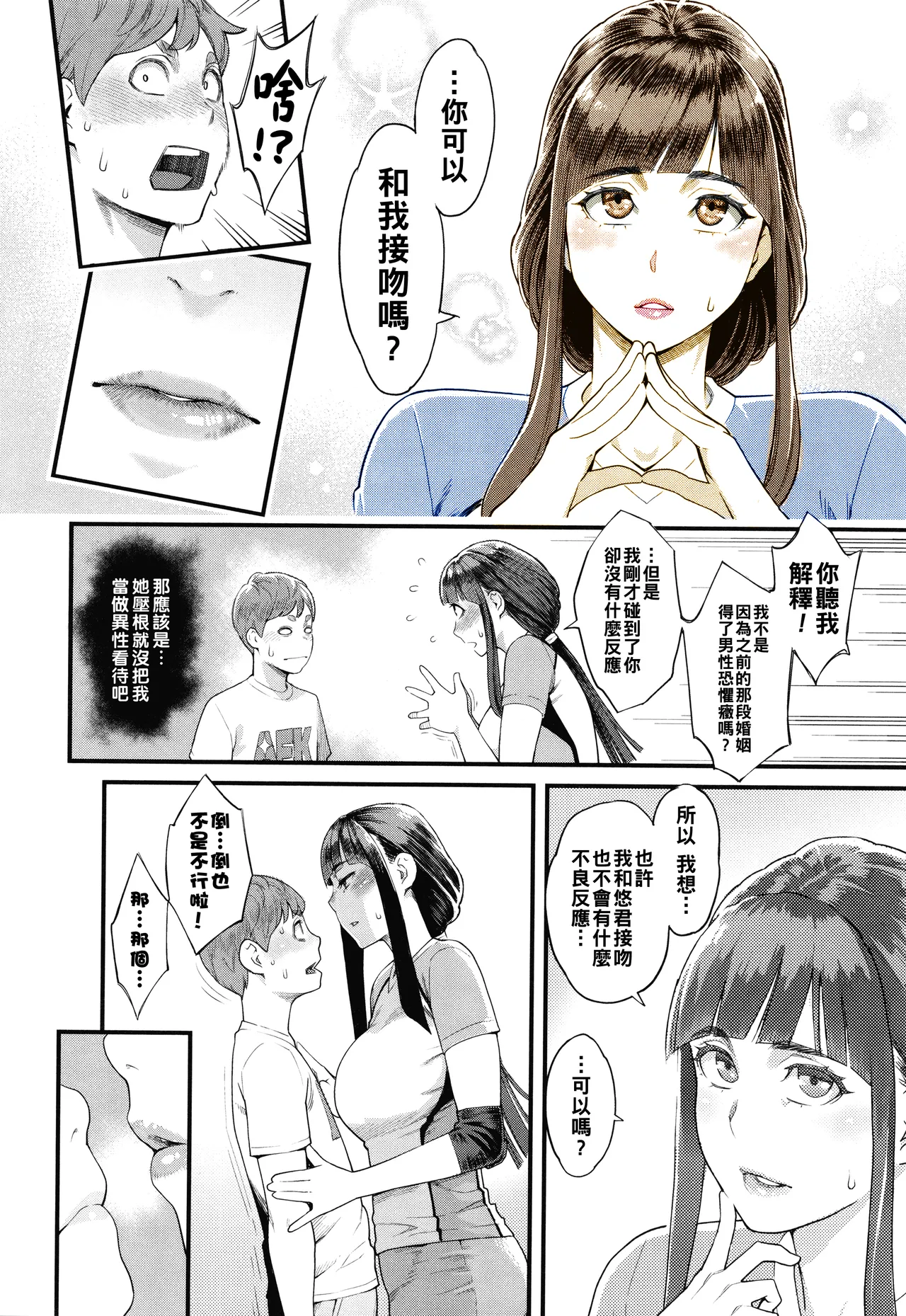 Manga Page 15