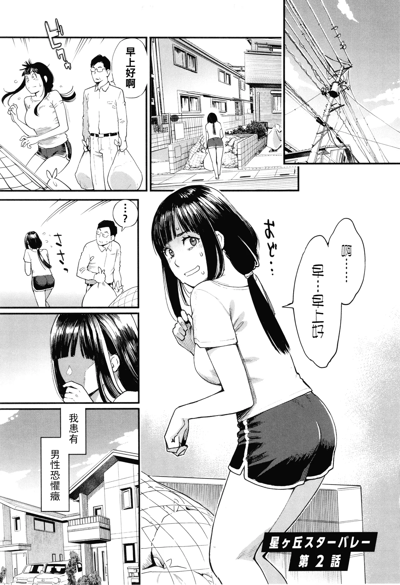 Manga Page 24