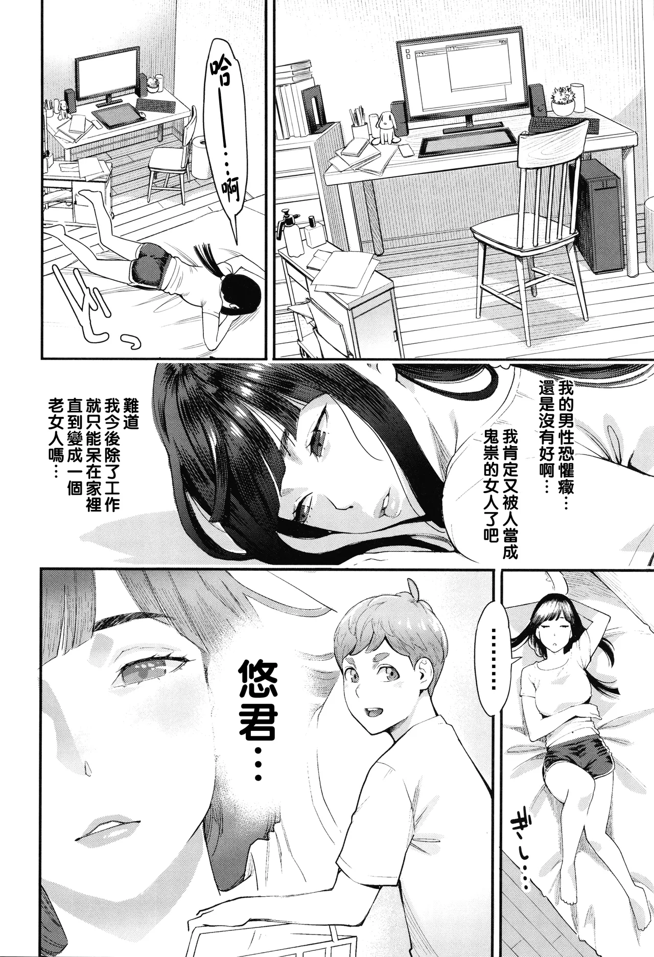 Manga Page 25