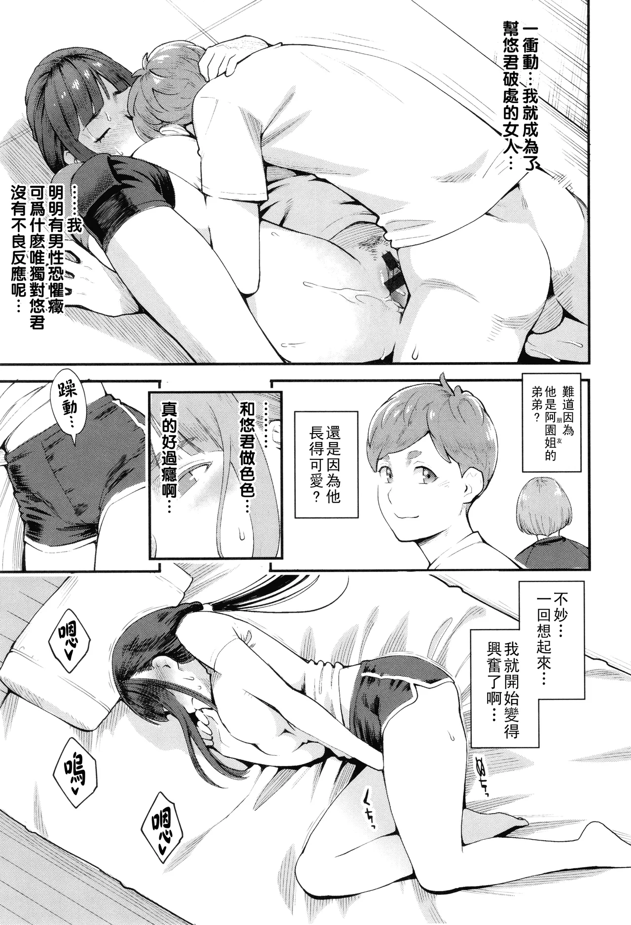 Manga Page 26