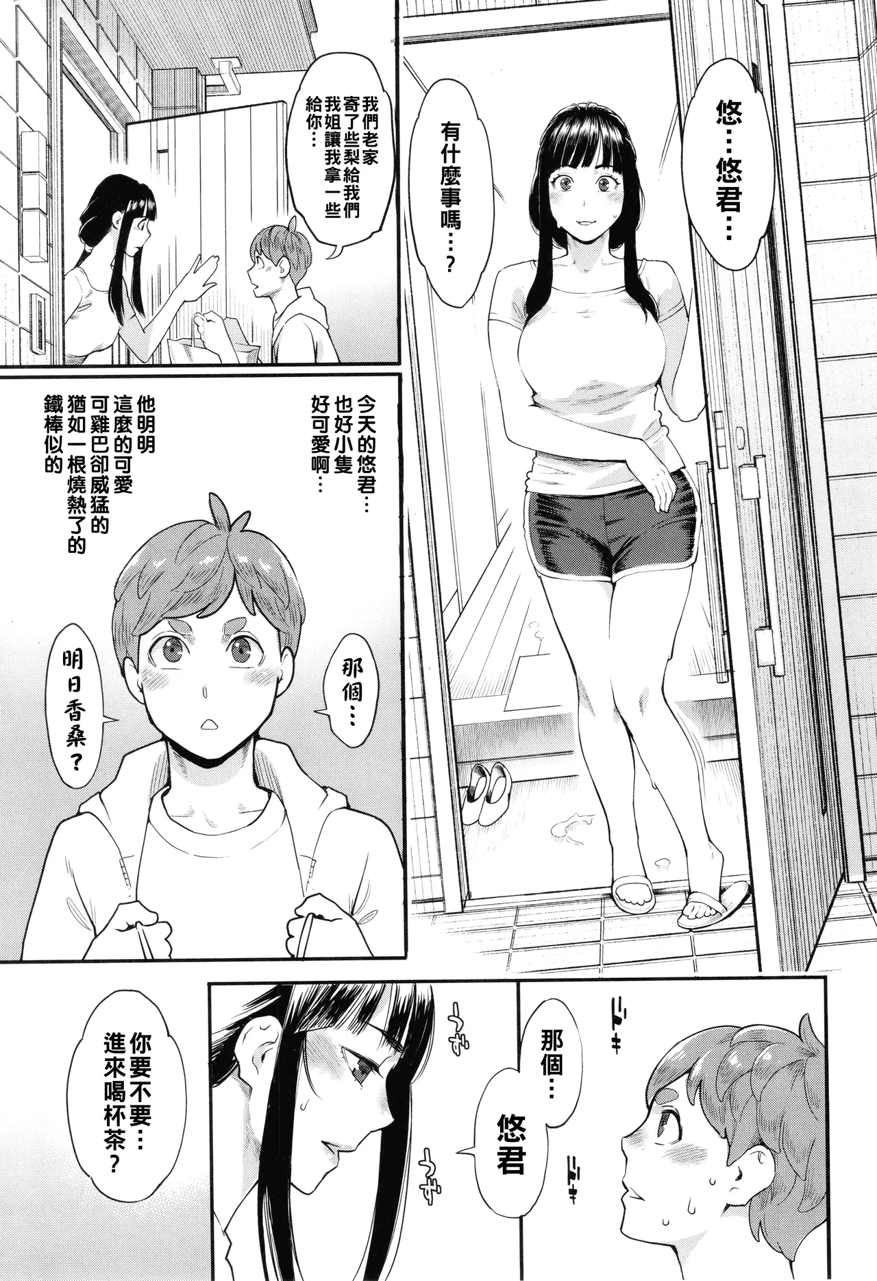 Manga Page 30