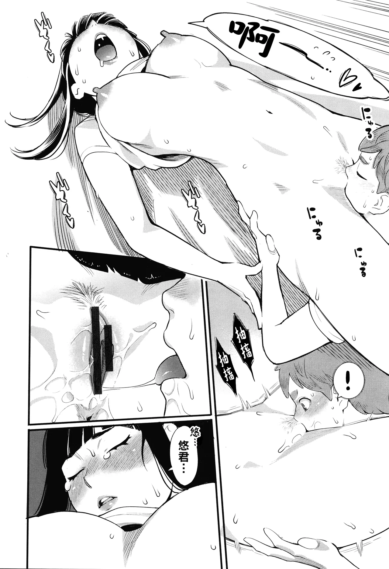 Manga Page 35