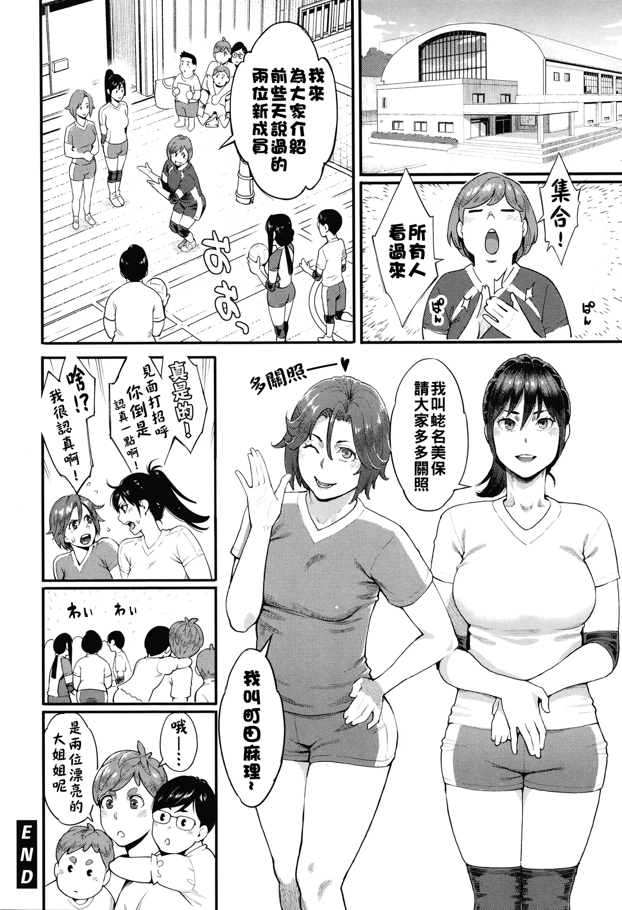 Manga Page 43