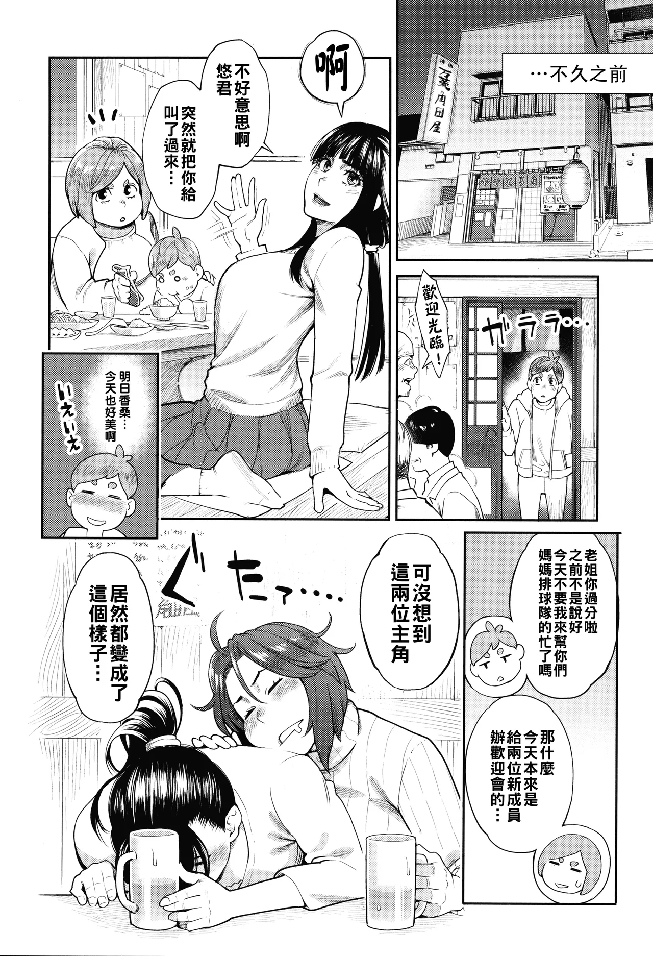 Manga Page 45