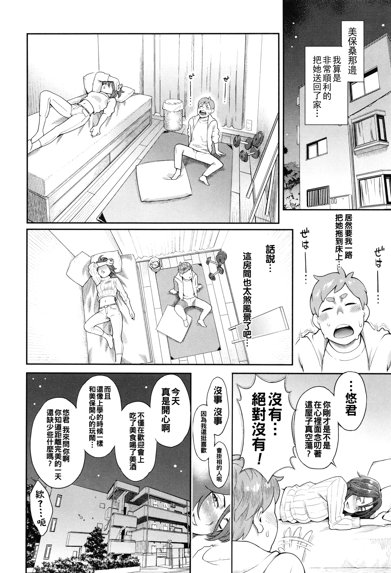 Manga Page 47