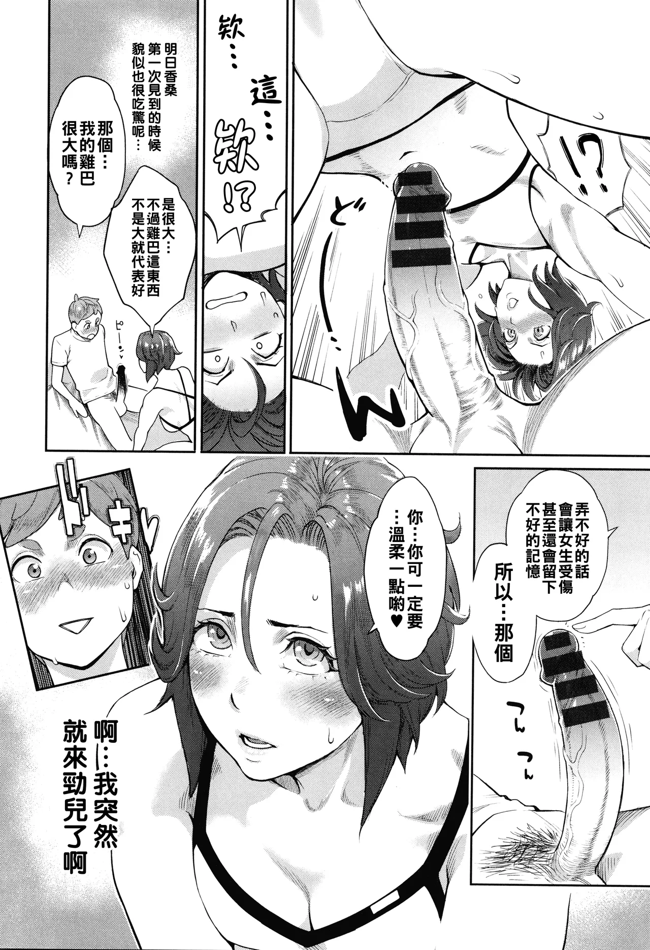 Manga Page 51