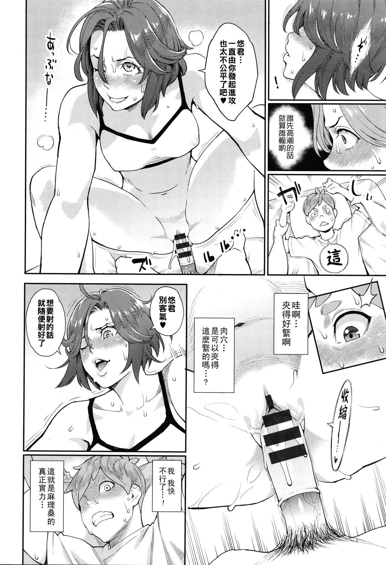 Manga Page 57