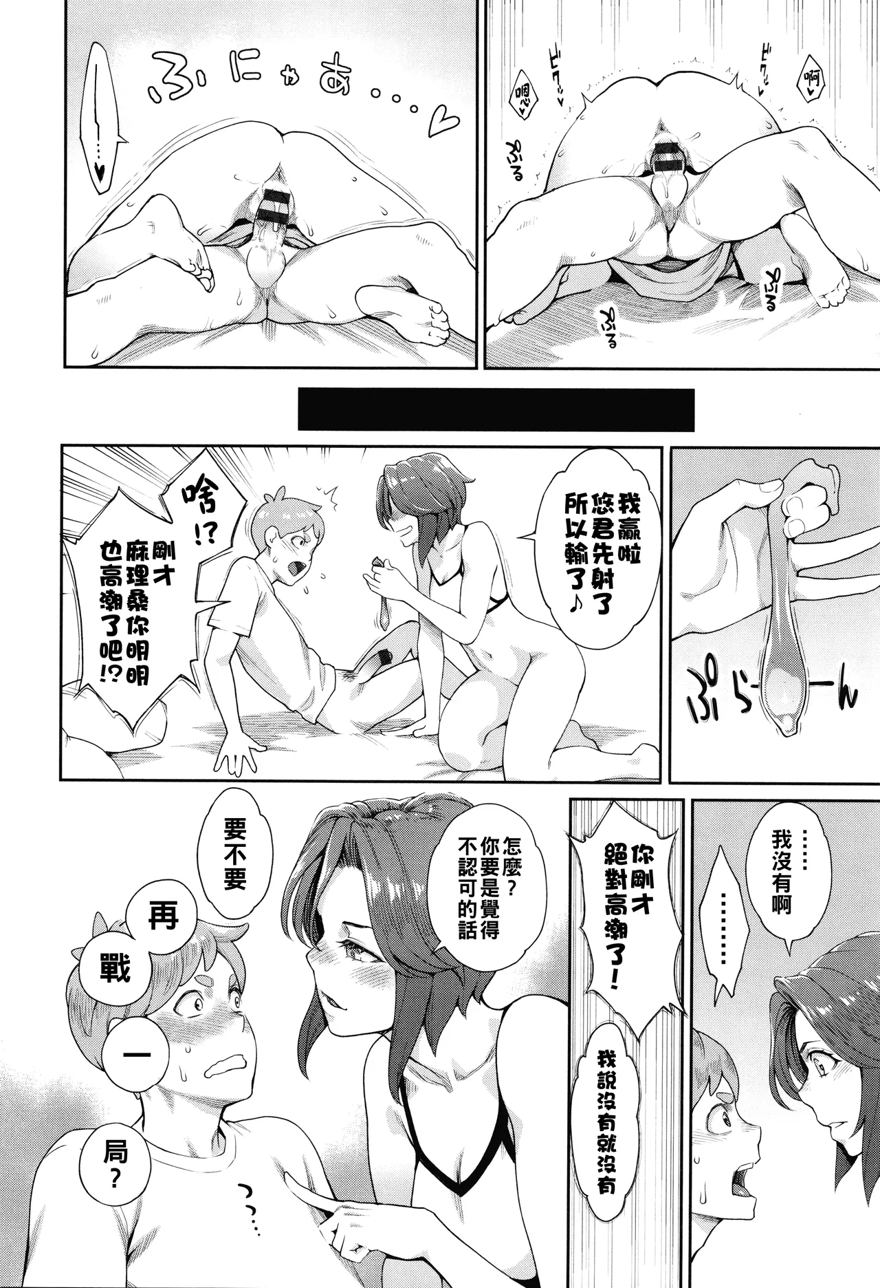 Manga Page 61