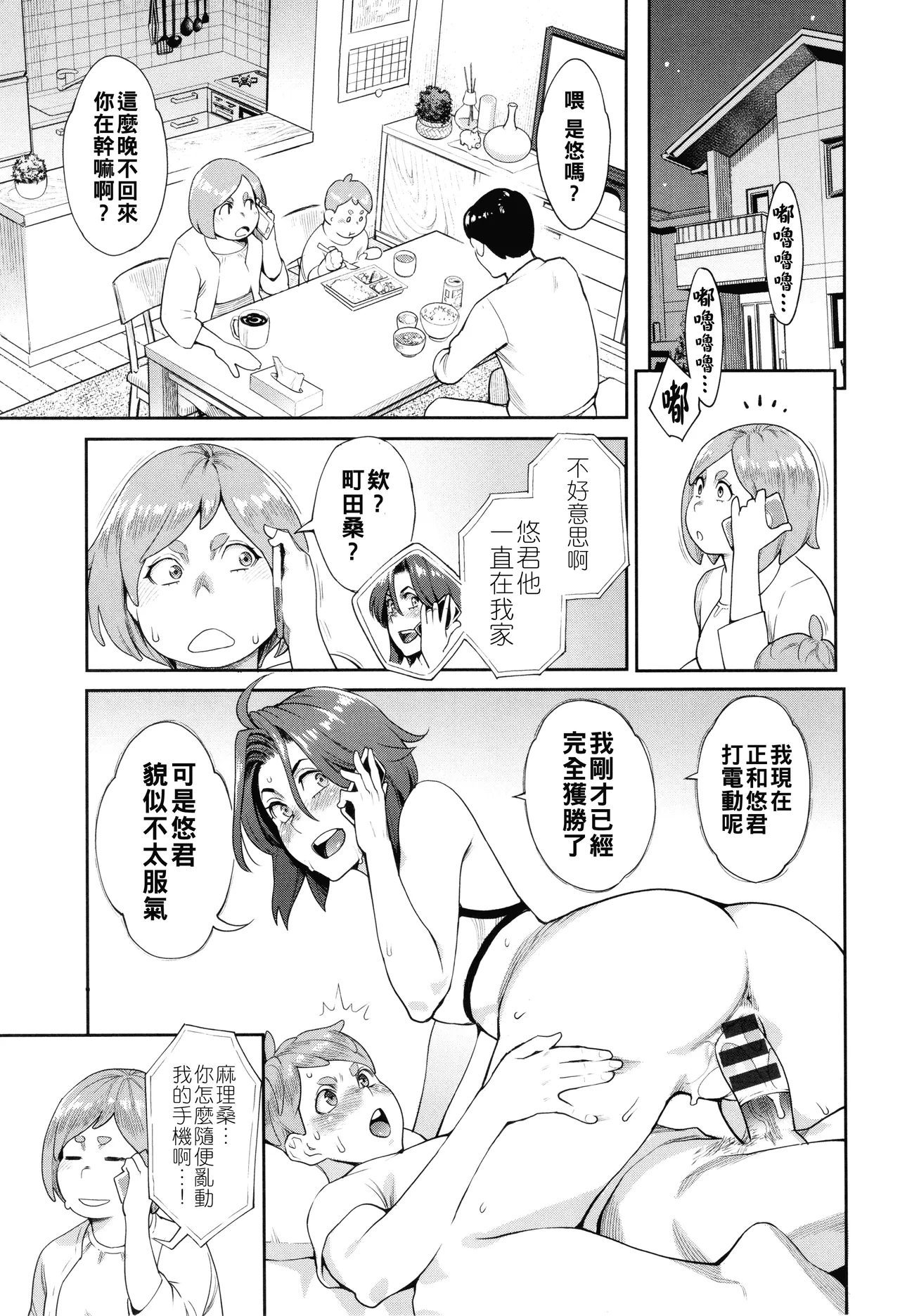 Manga Page 62