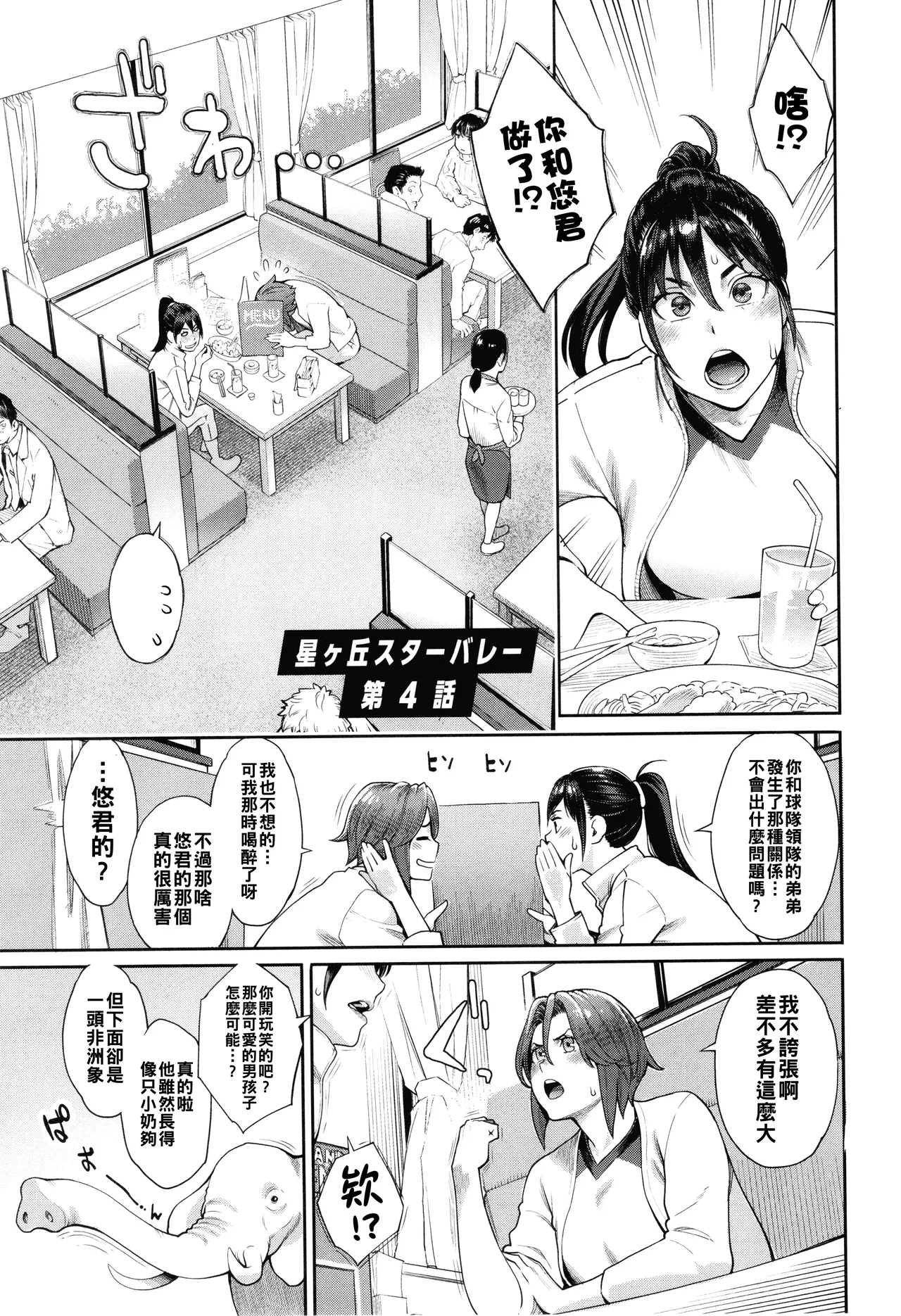 Manga Page 66