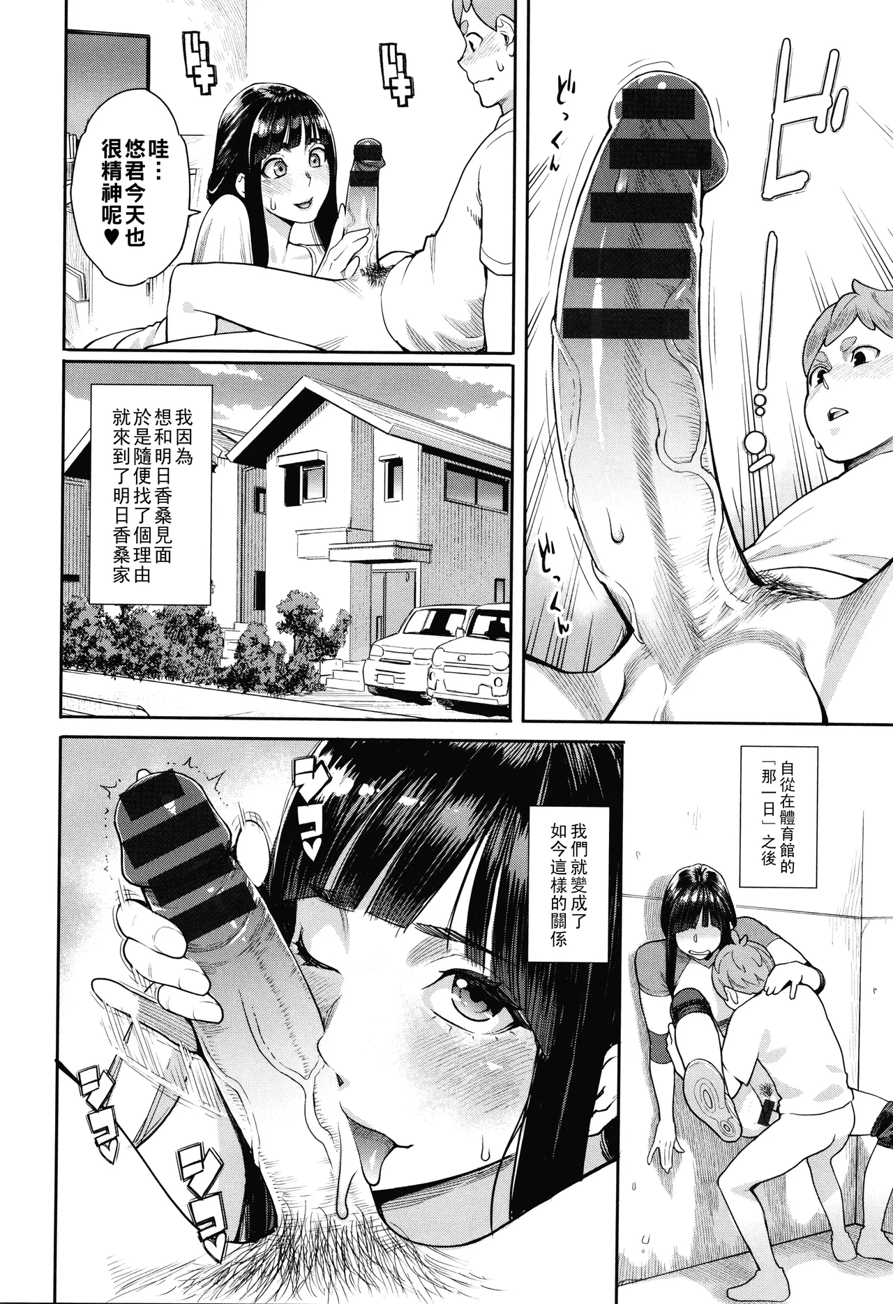 Manga Page 67