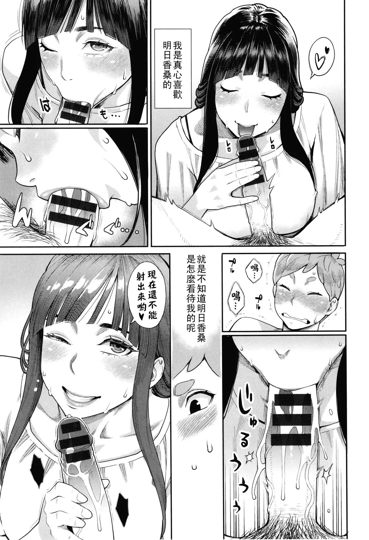Manga Page 68