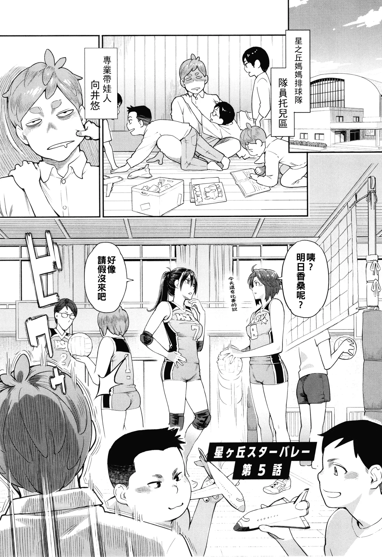 Manga Page 86