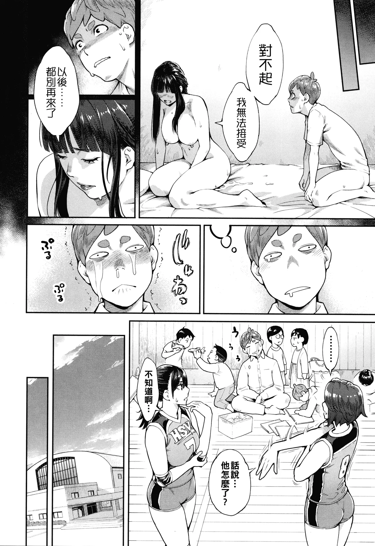 Manga Page 87