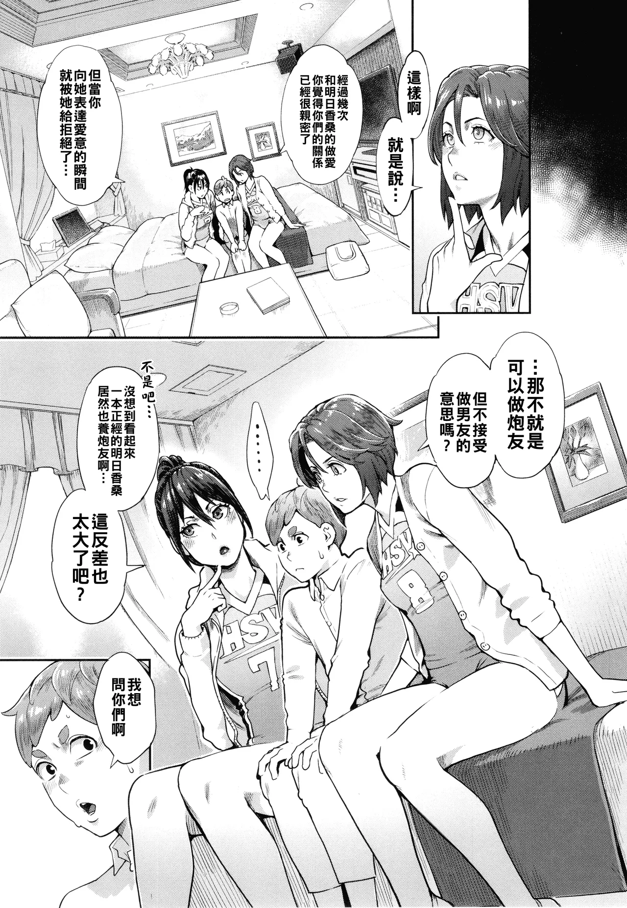 Manga Page 88