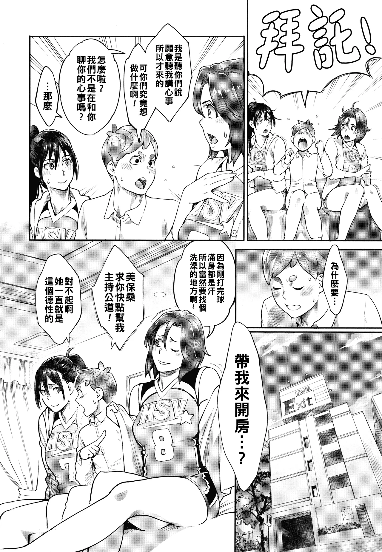 Manga Page 89