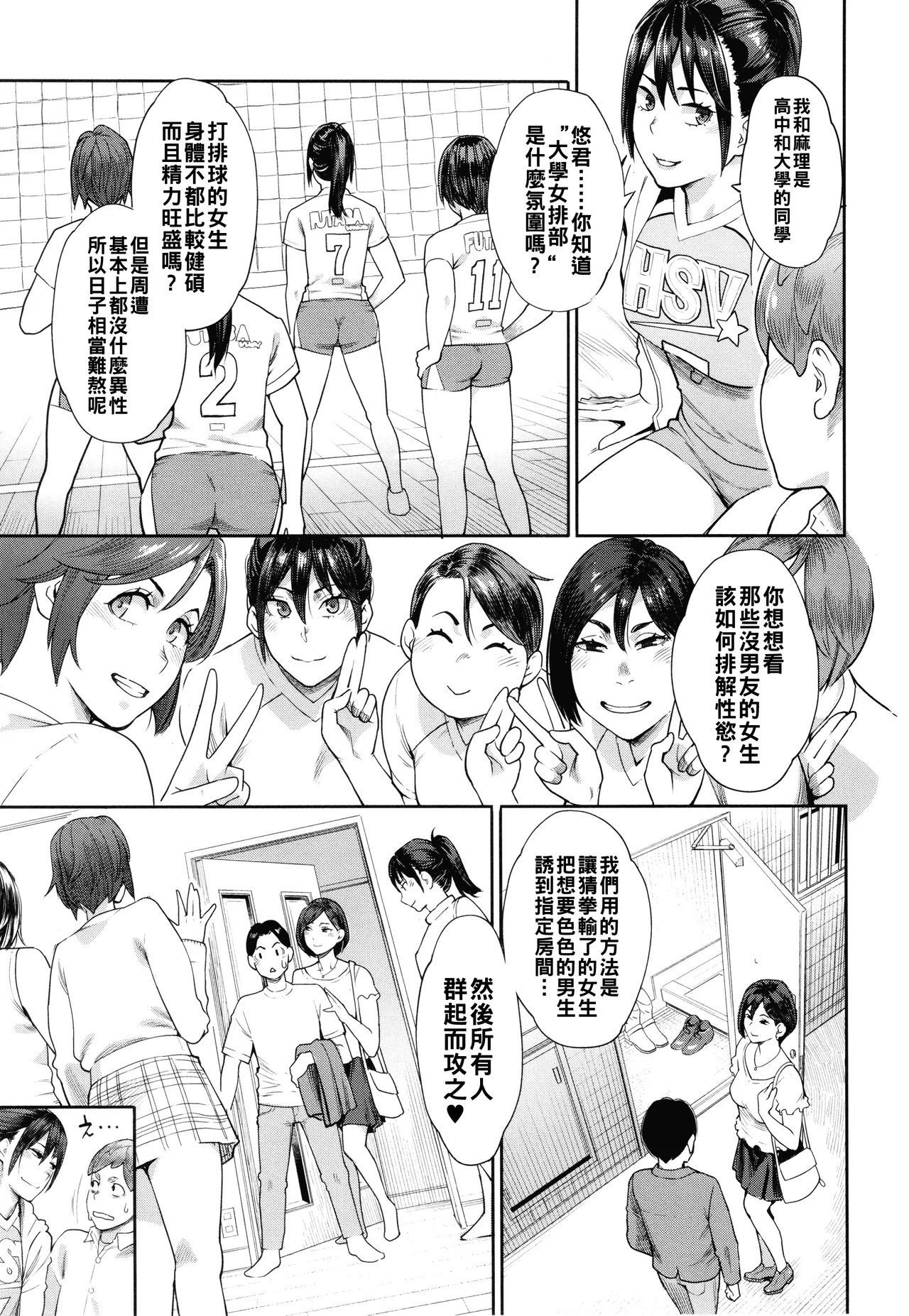 Manga Page 90
