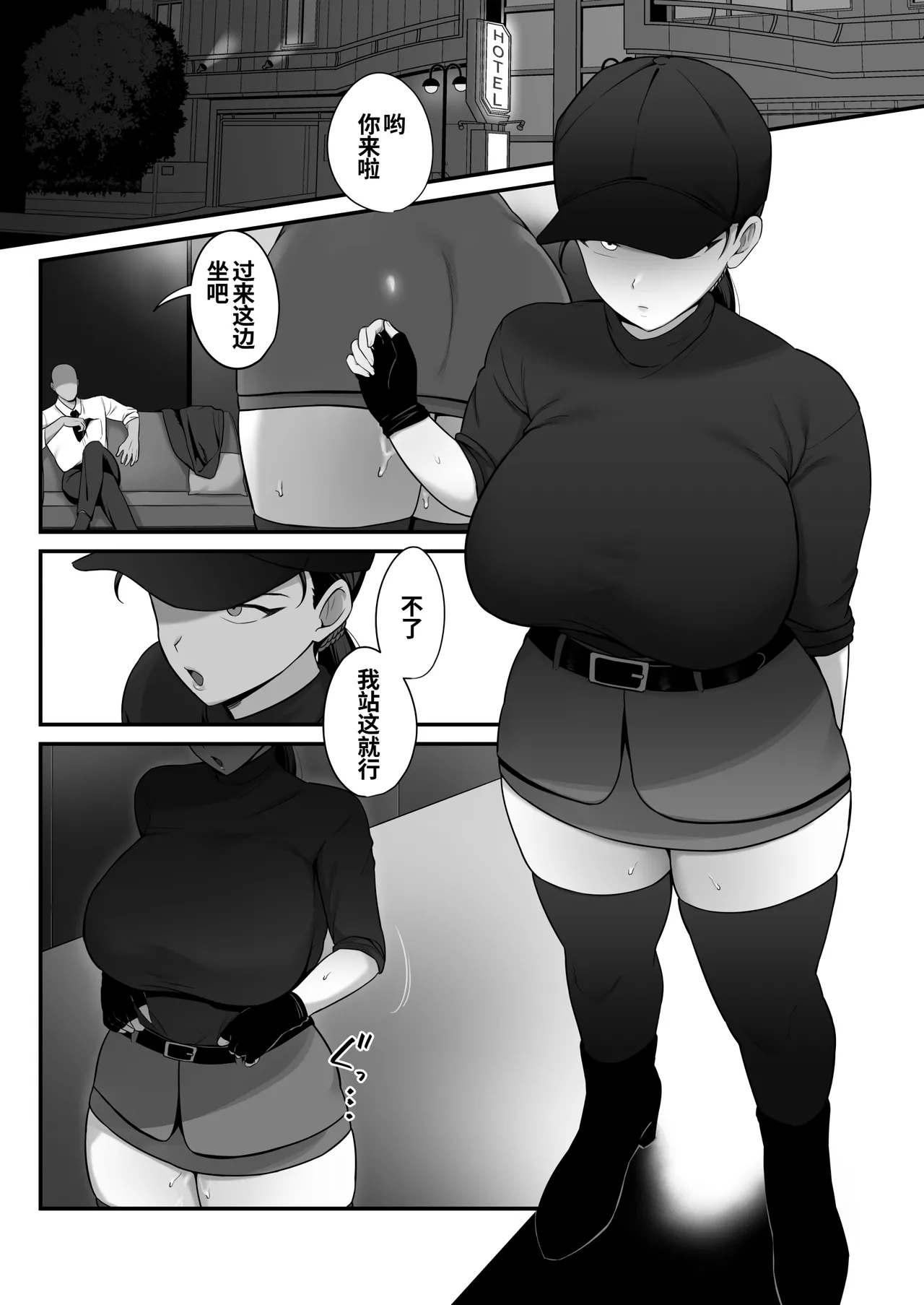 Manga Page 22