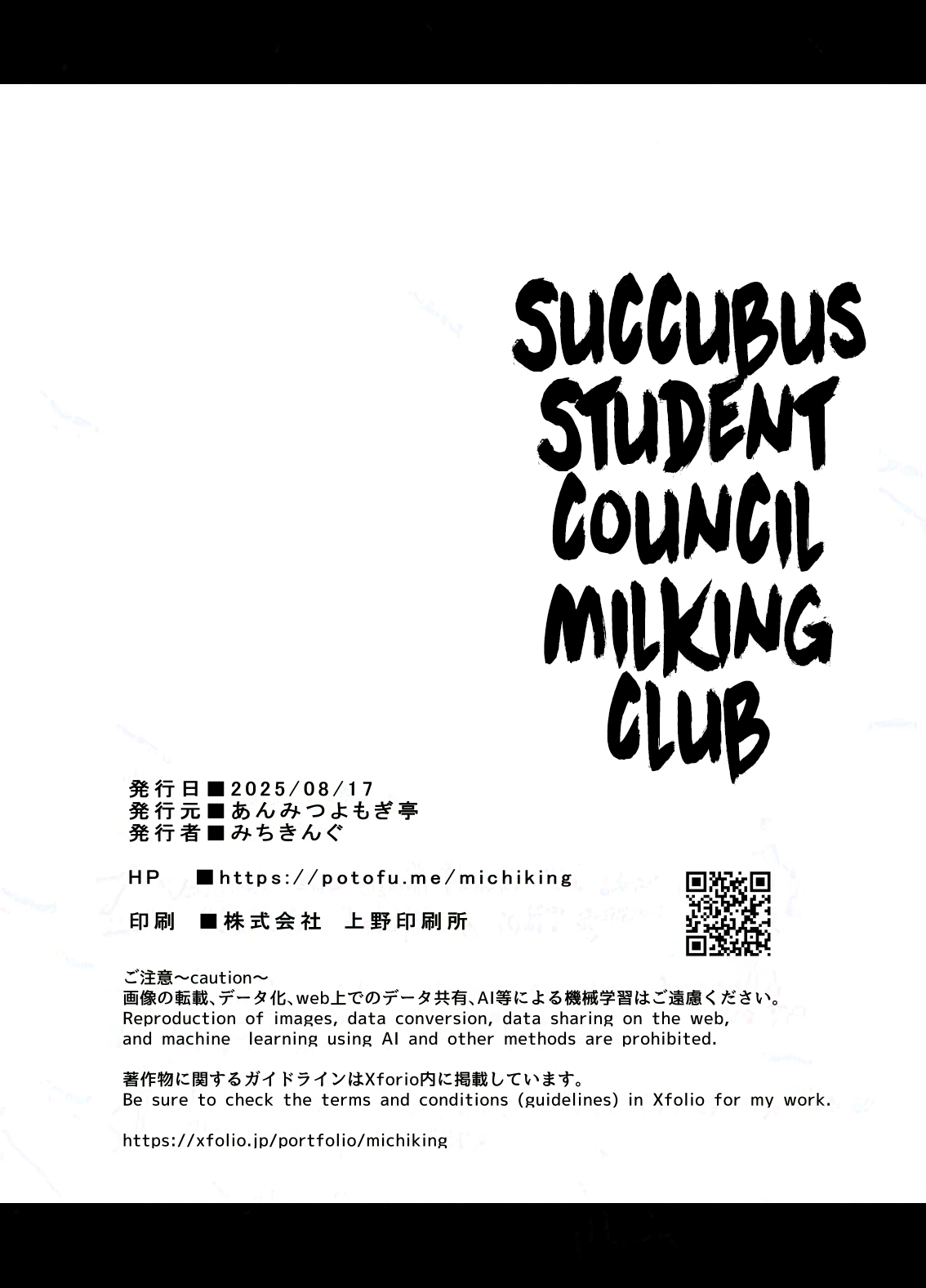 Manga Page 50