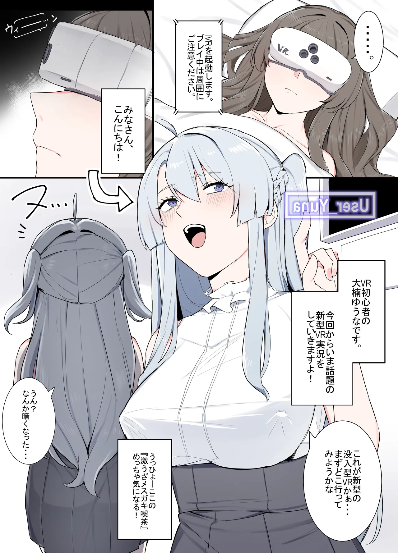 Manga Page 1