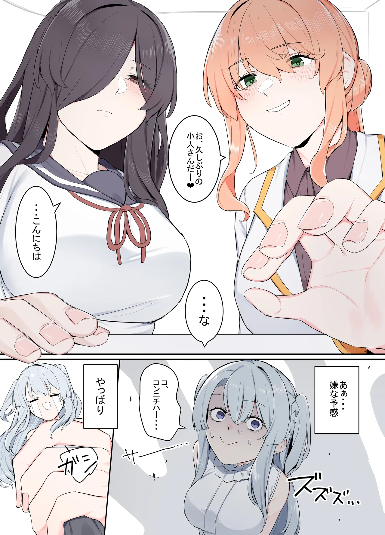 Manga Page 2