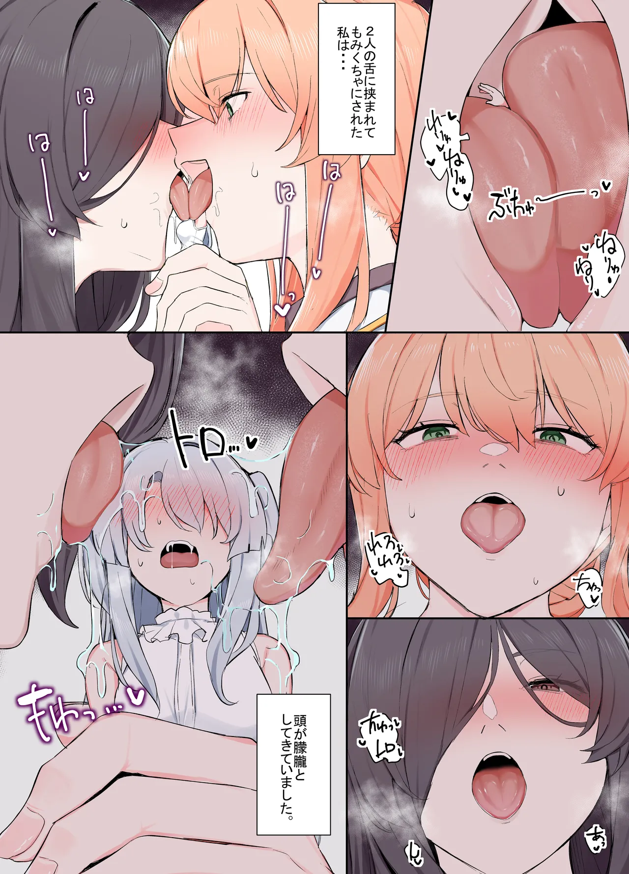 Manga Page 4
