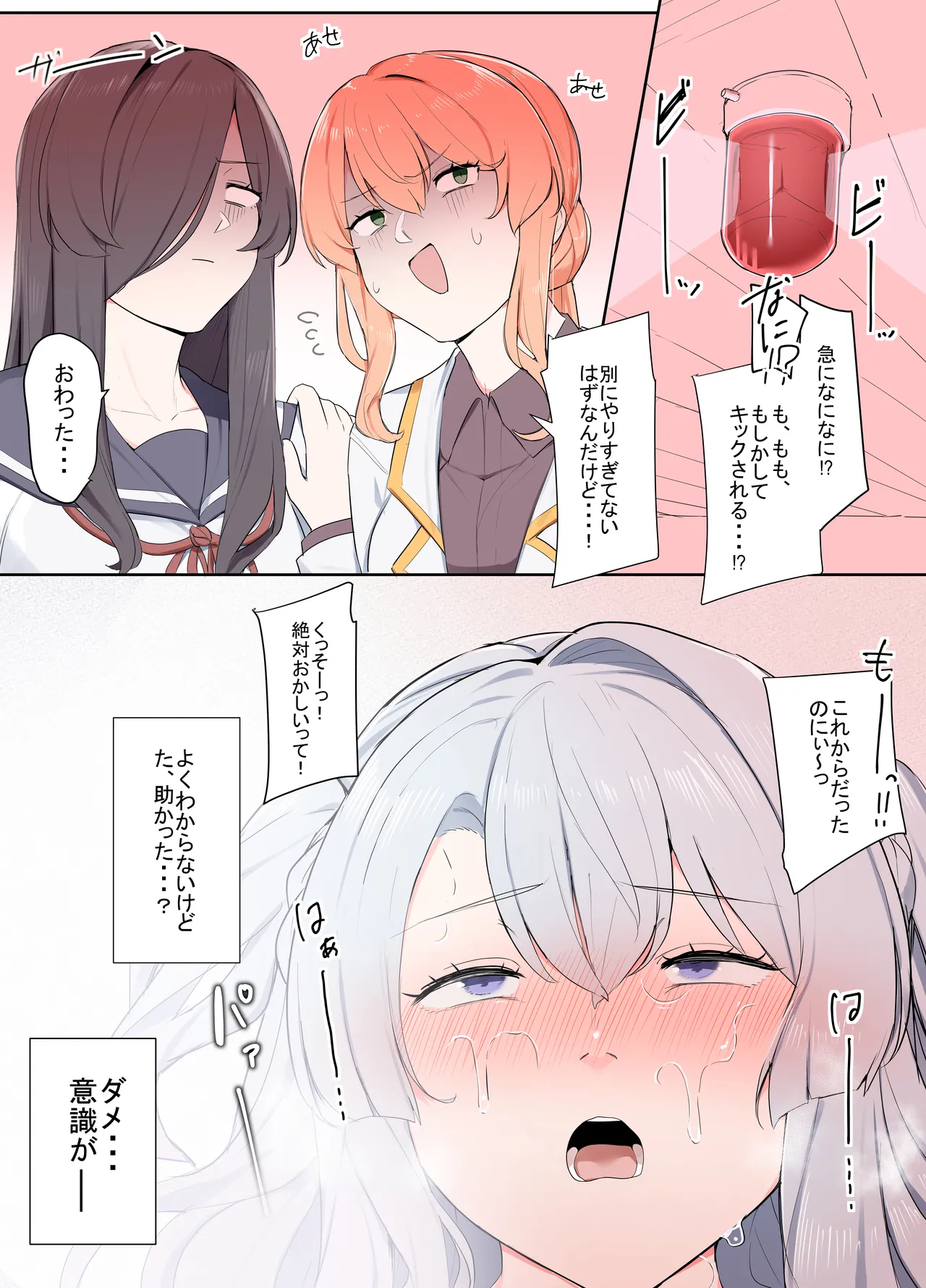 Manga Page 13