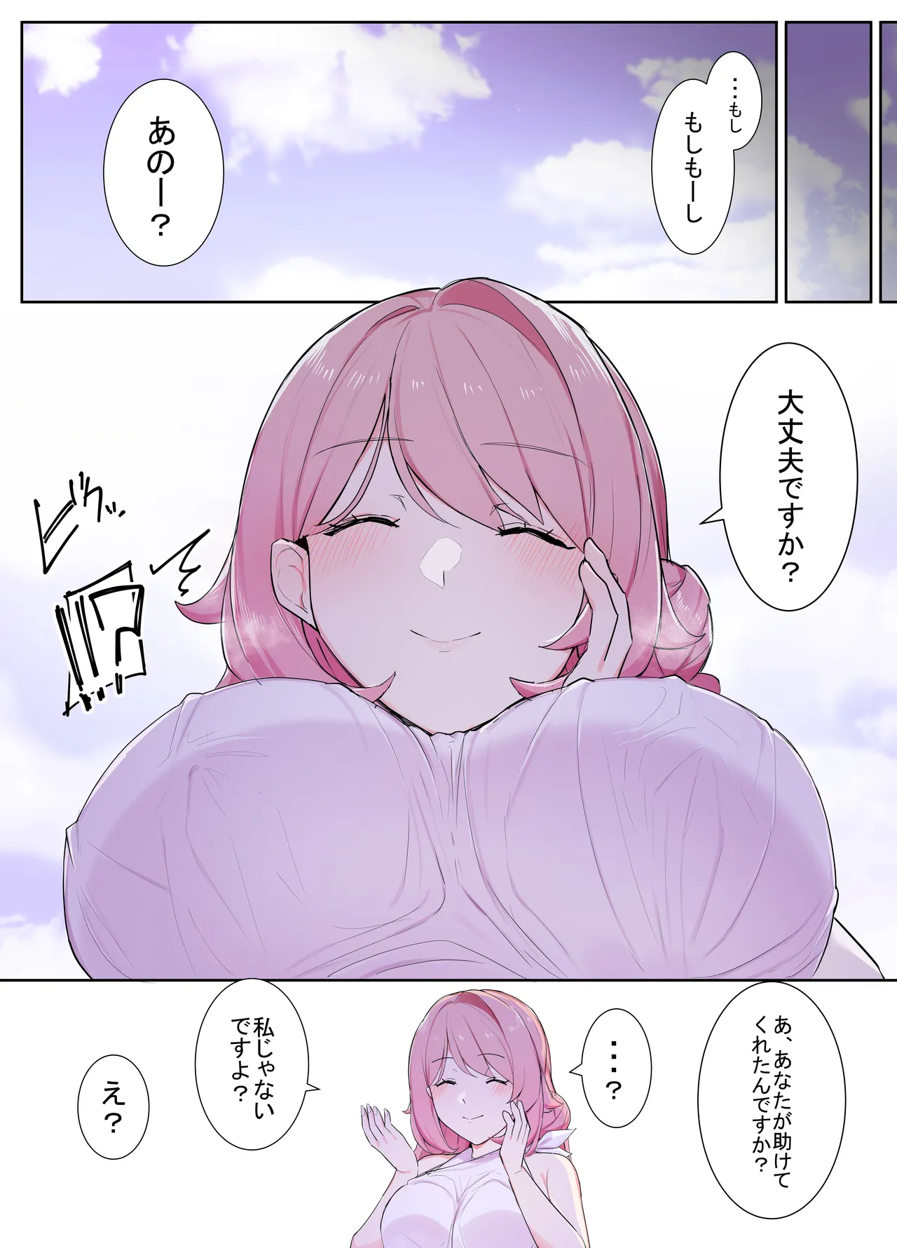 Manga Page 14