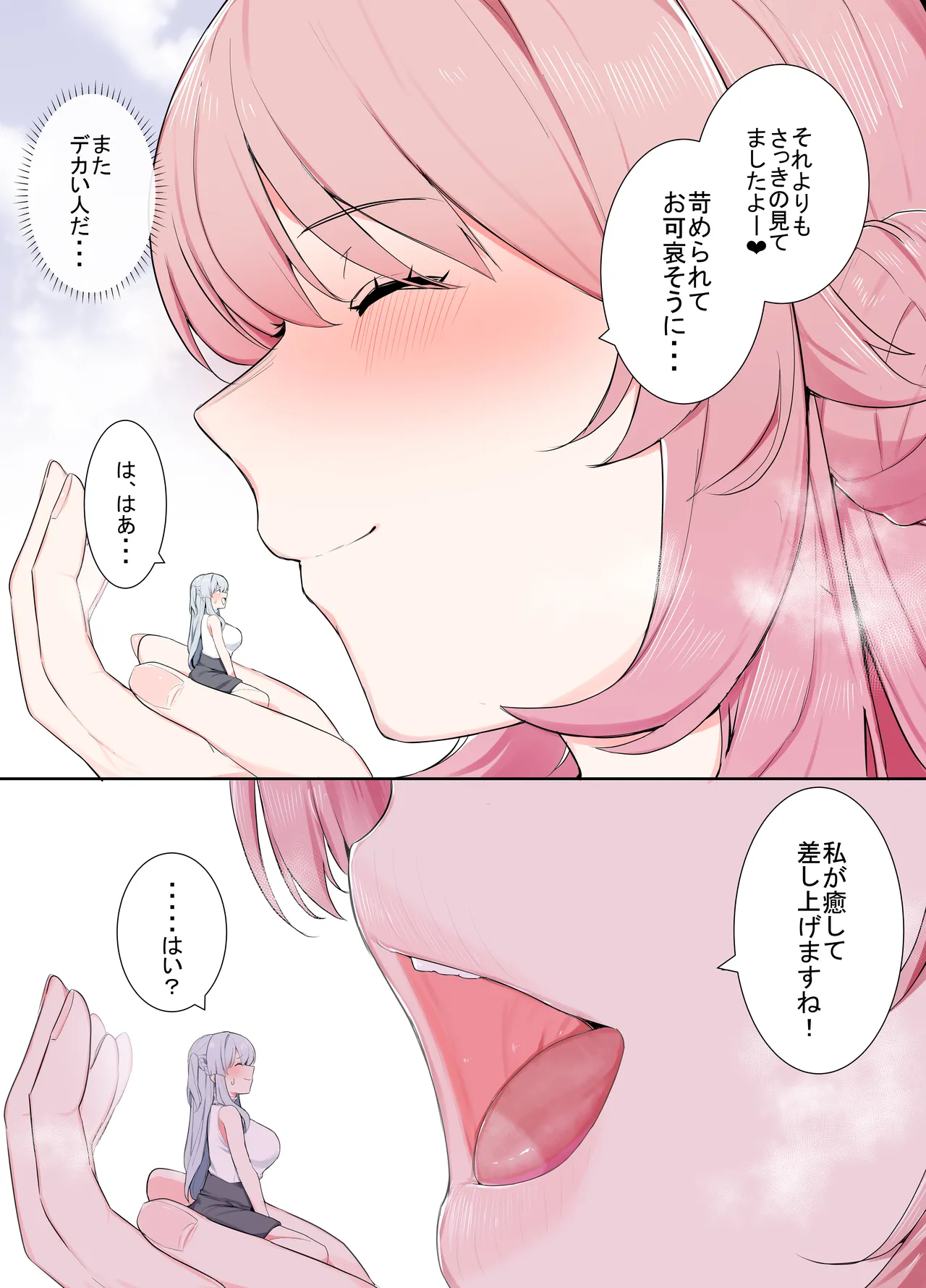 Manga Page 15