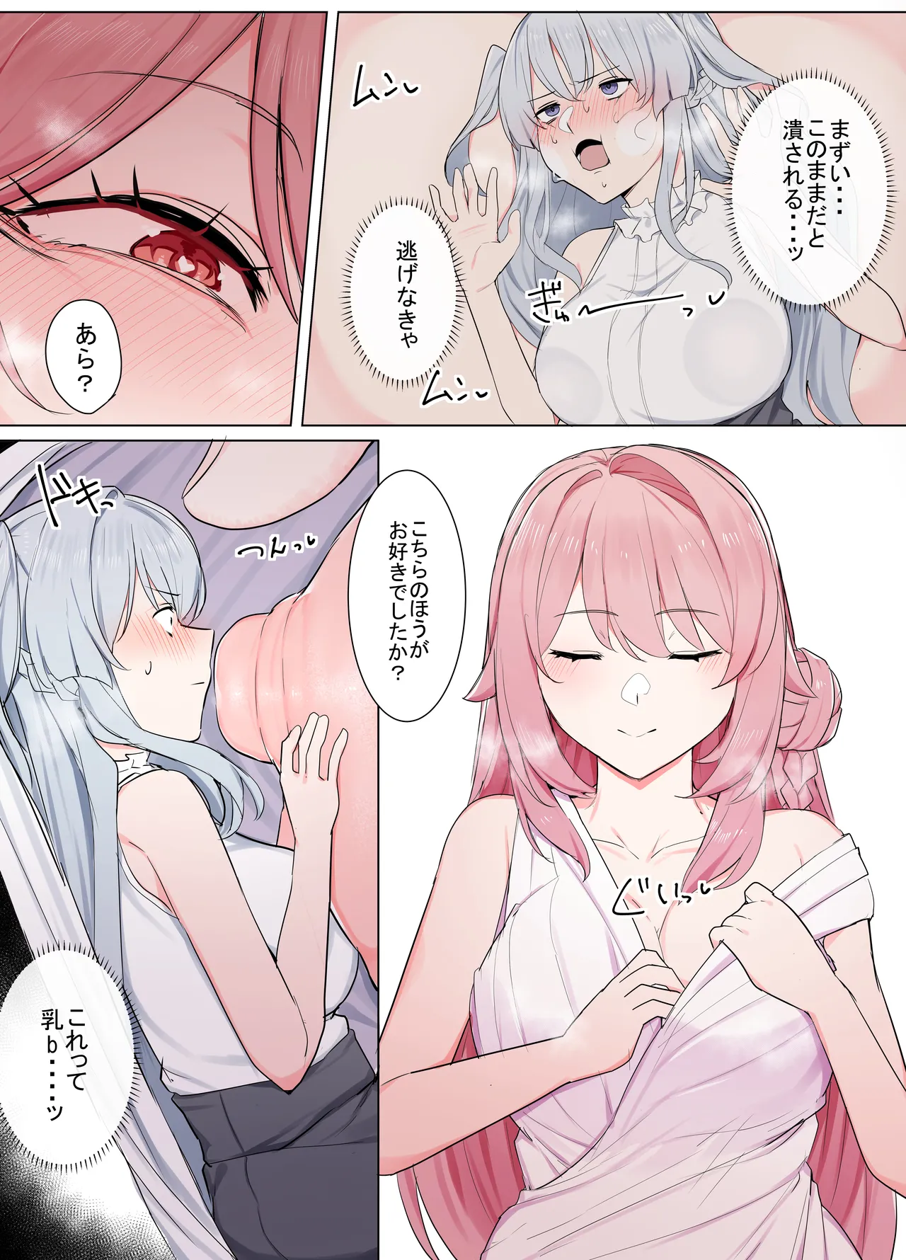 Manga Page 20